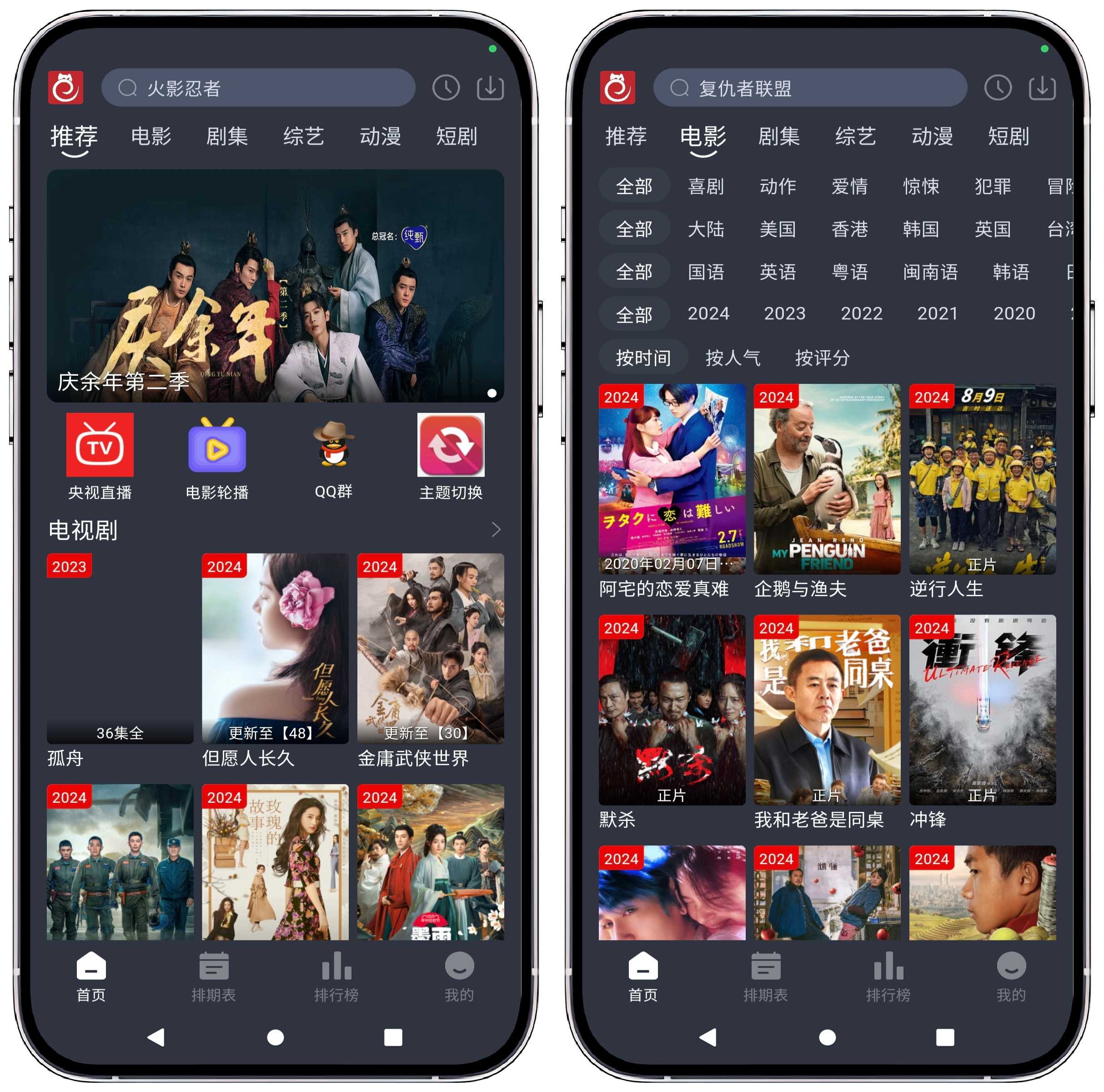 图片[1]-热剧猫 v1.0.9纯净版 - 果核智能-果核智能