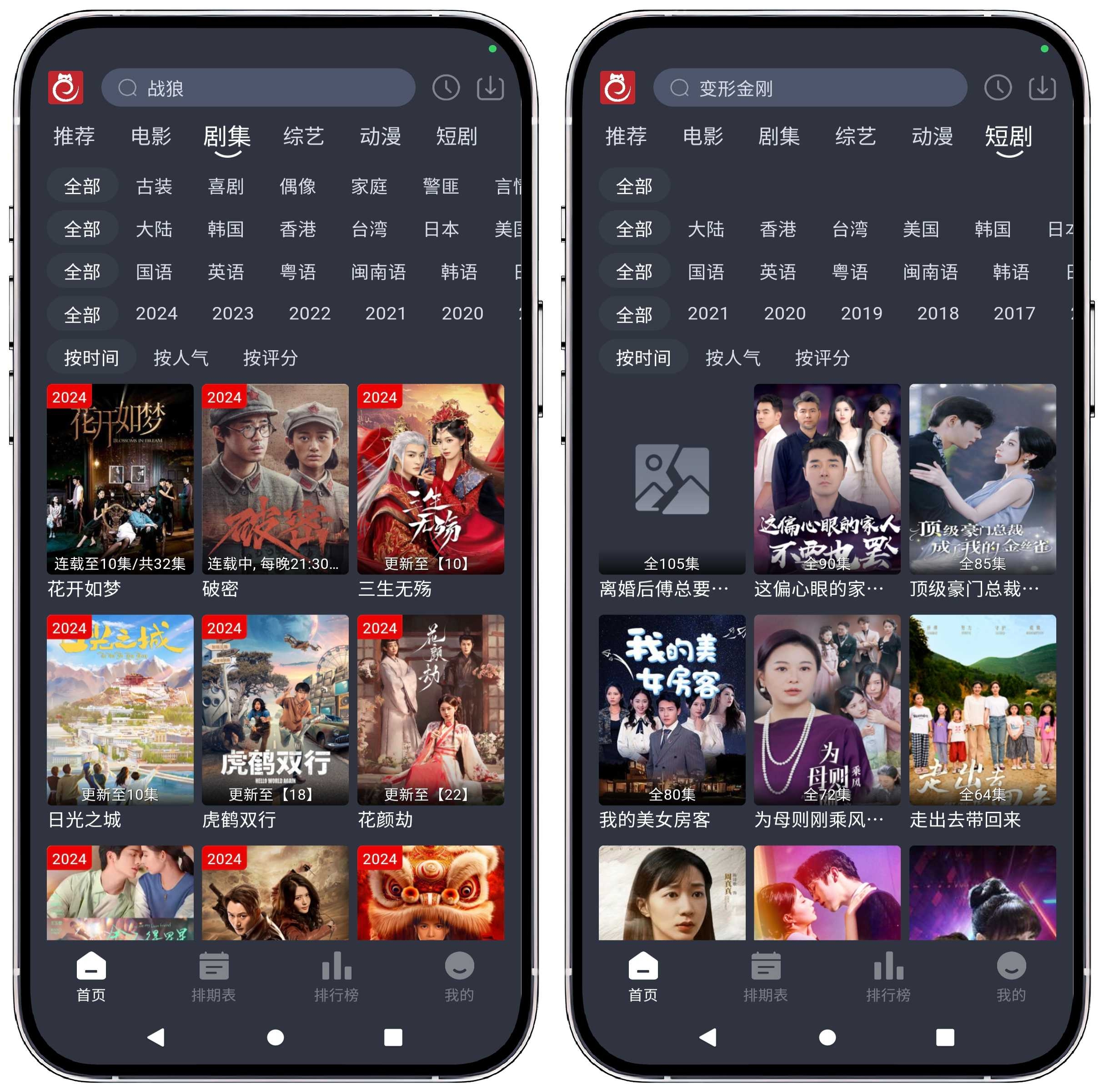 图片[2]-热剧猫 v1.0.9纯净版 - 果核智能-果核智能