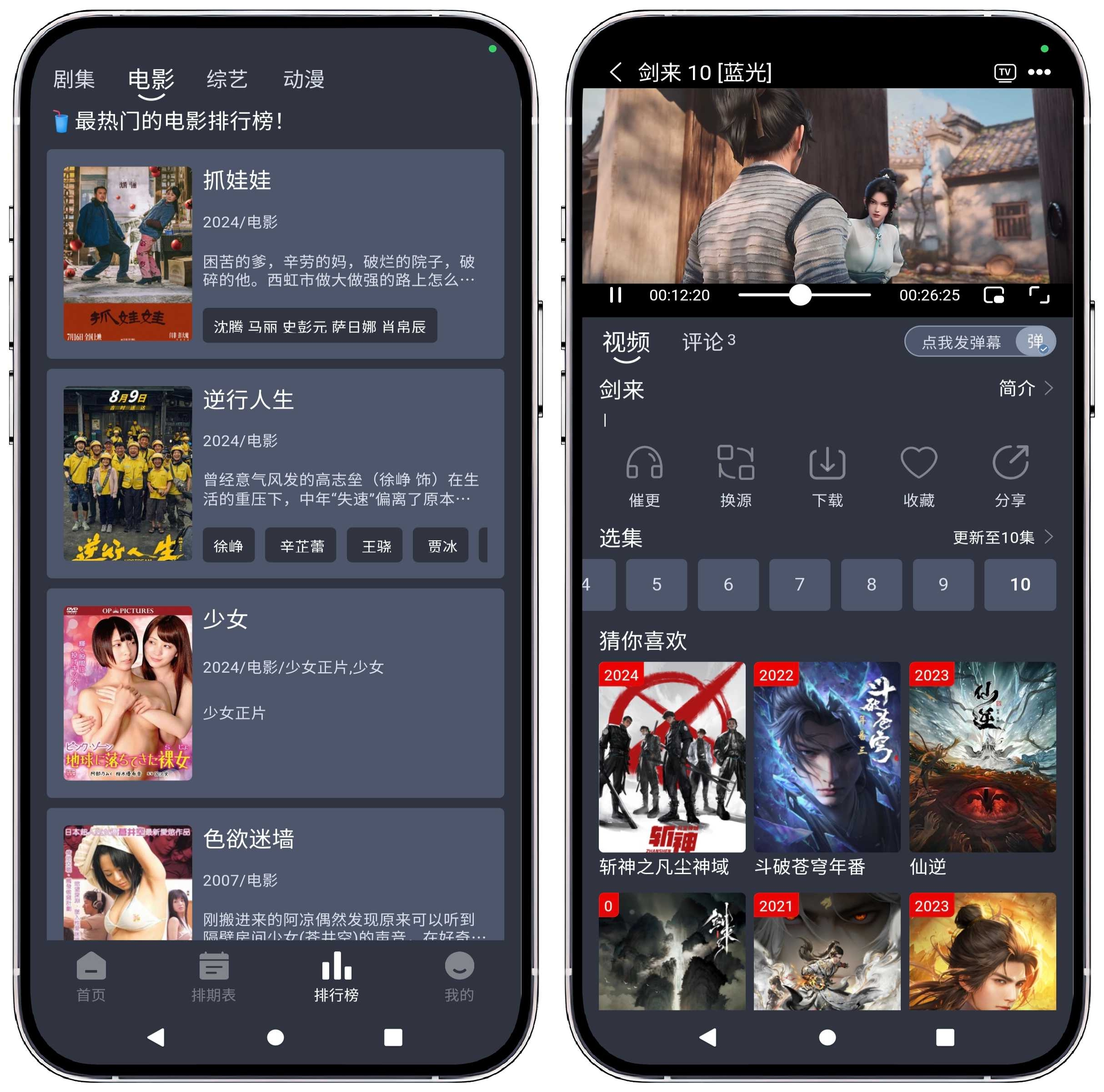 图片[3]-热剧猫 v1.0.9纯净版 - 果核智能-果核智能