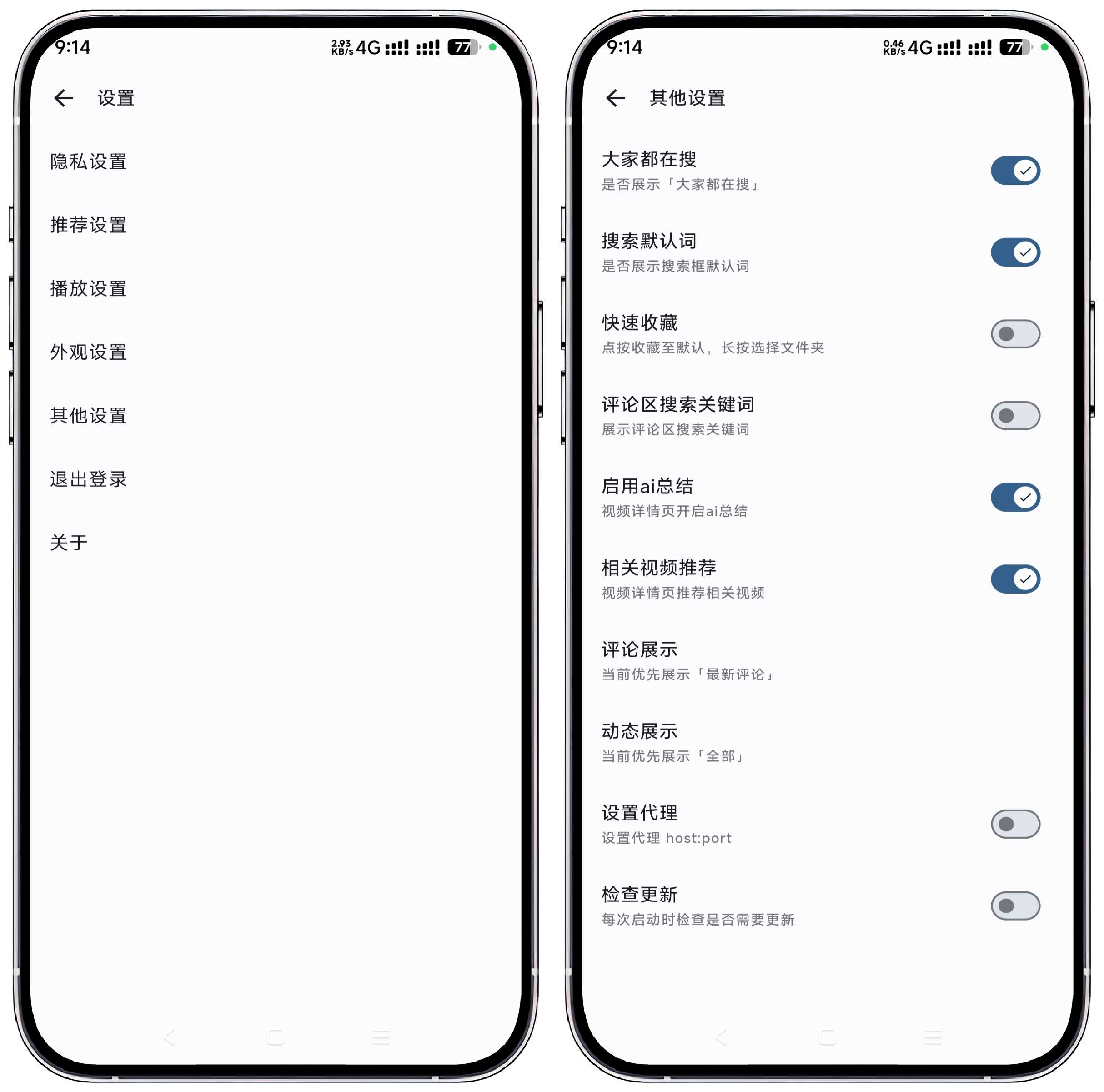 图片[4]-PiliPala(哔哩哔哩第三方客户端)v1.0.25.1010 - 果核智能-果核智能