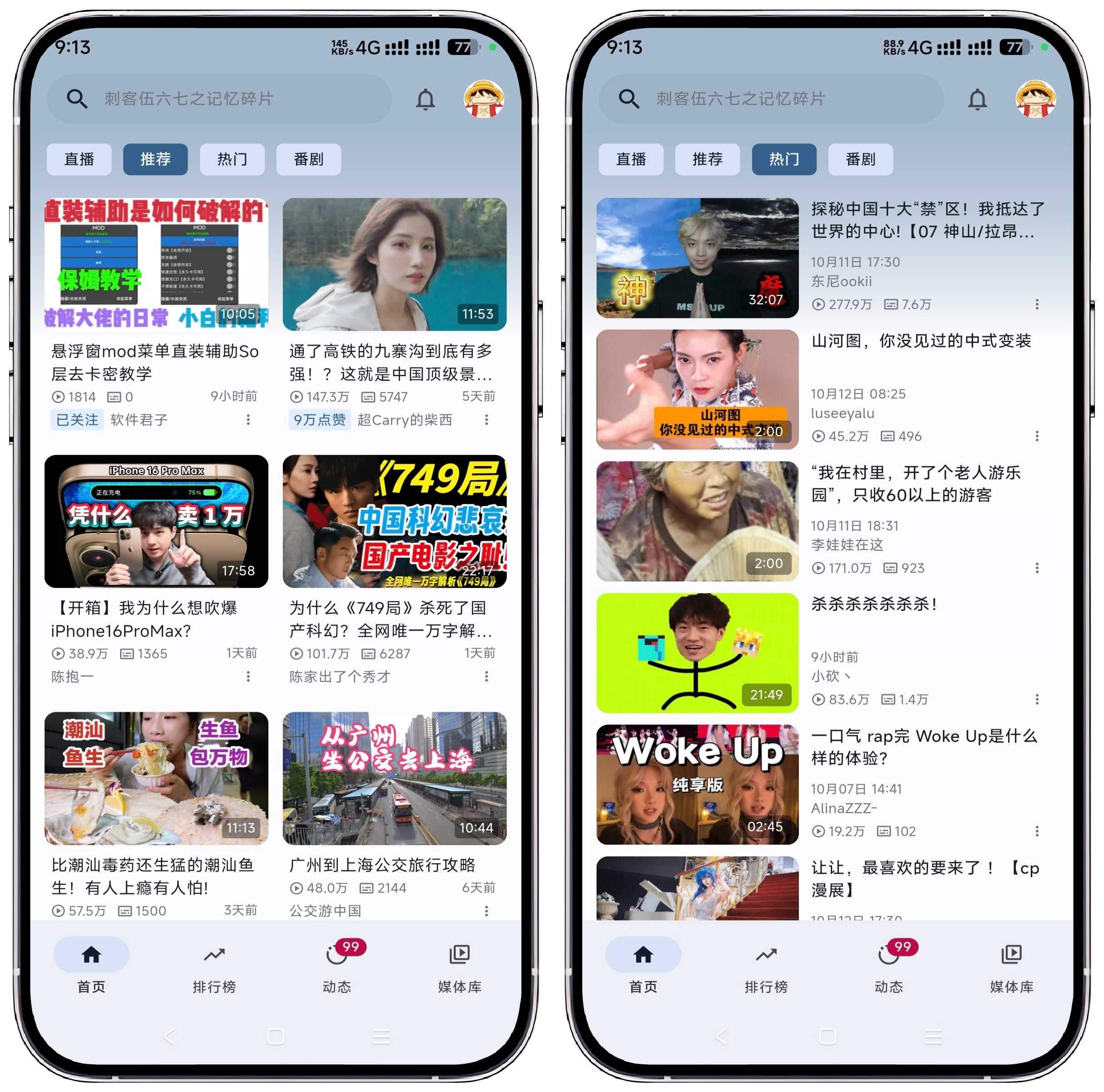 图片[1]-PiliPala(哔哩哔哩第三方客户端)v1.0.25.1010 - 果核智能-果核智能