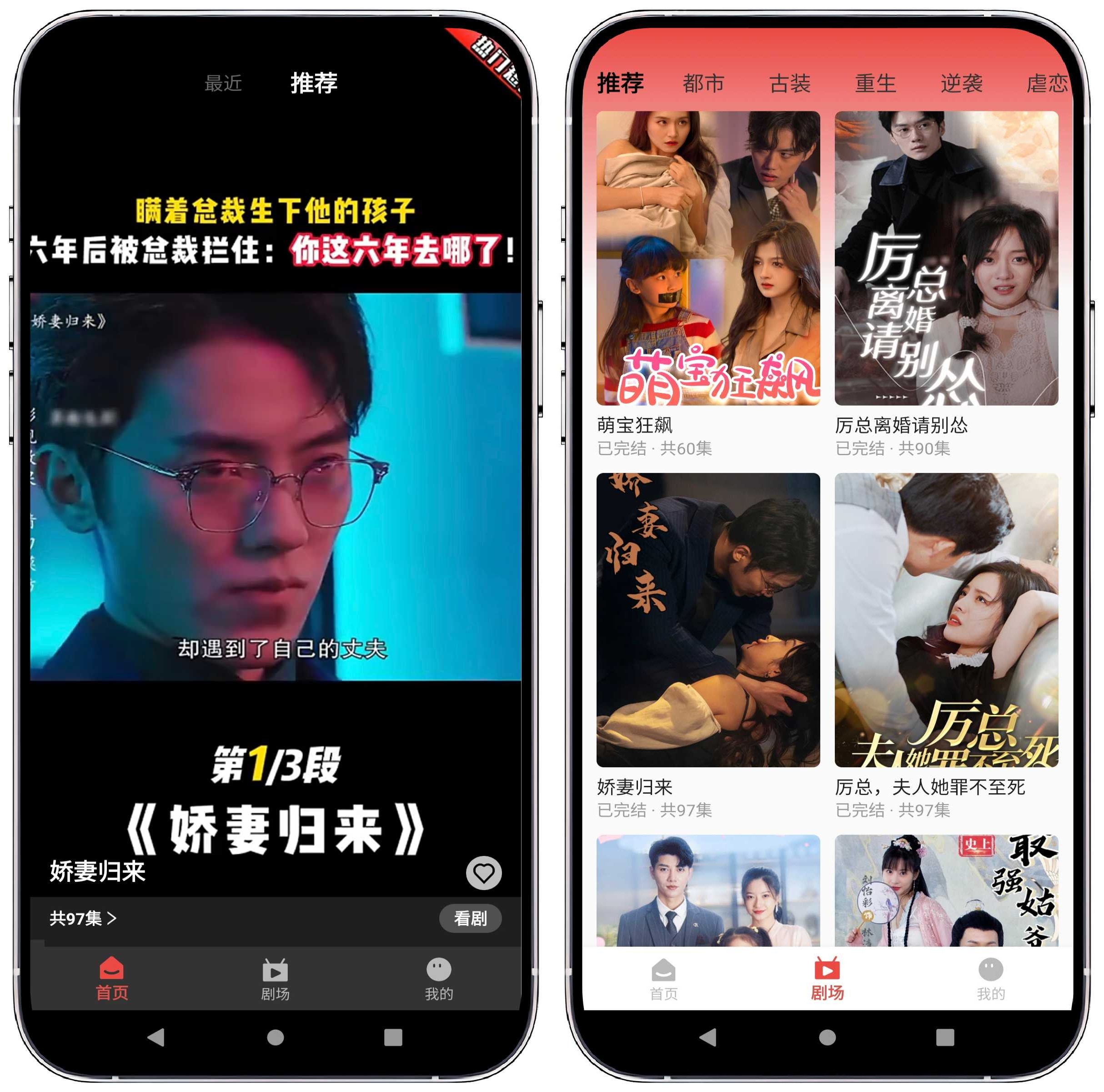 图片[1]-看短剧视频_1.0.0纯净版 - 果核智能-果核智能
