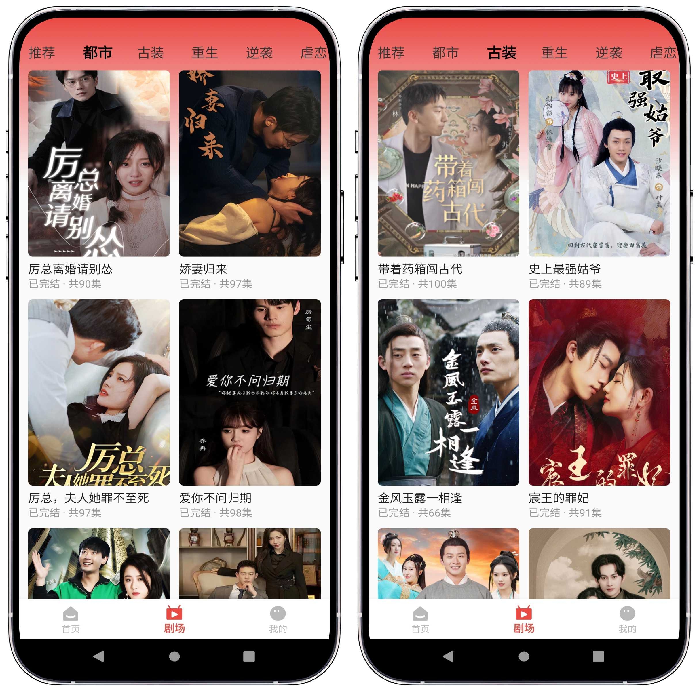 图片[2]-看短剧视频_1.0.0纯净版 - 果核智能-果核智能