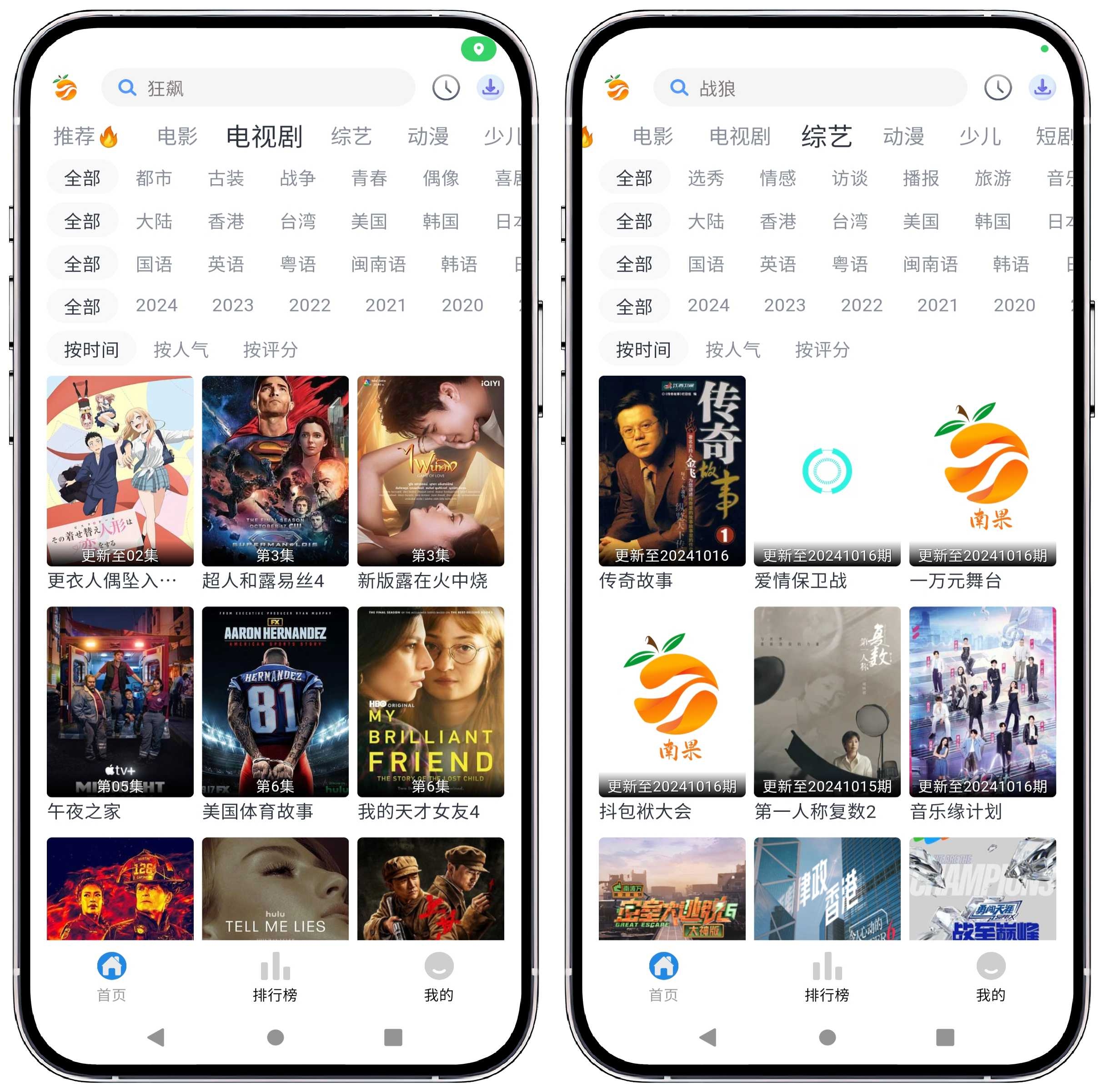 图片[2]-南果视频_2.1.1纯净v2版 - 果核智能-果核智能