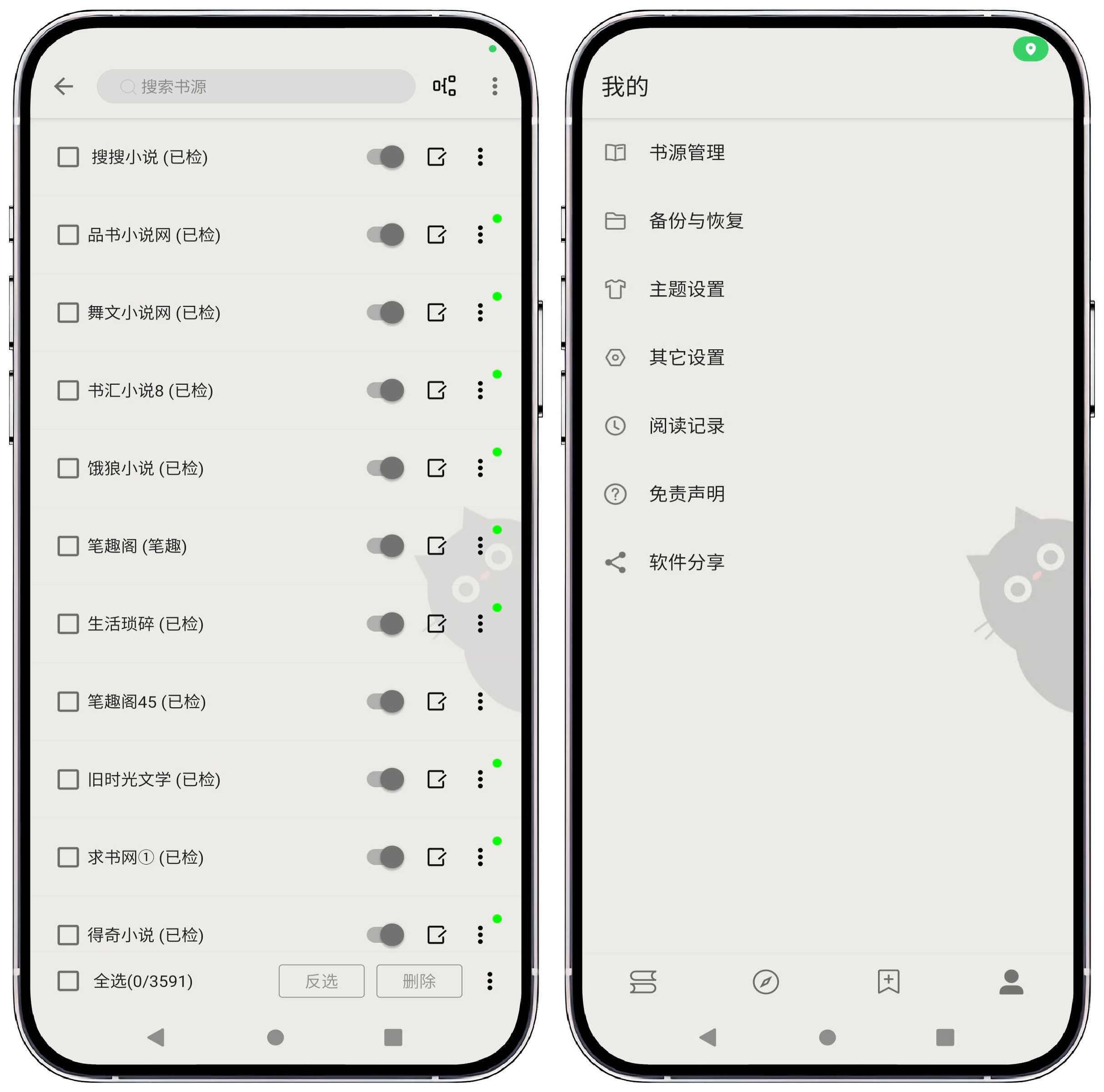图片[2]-阅读_v4004 纯净版 -自带书源 - 果核智能-果核智能