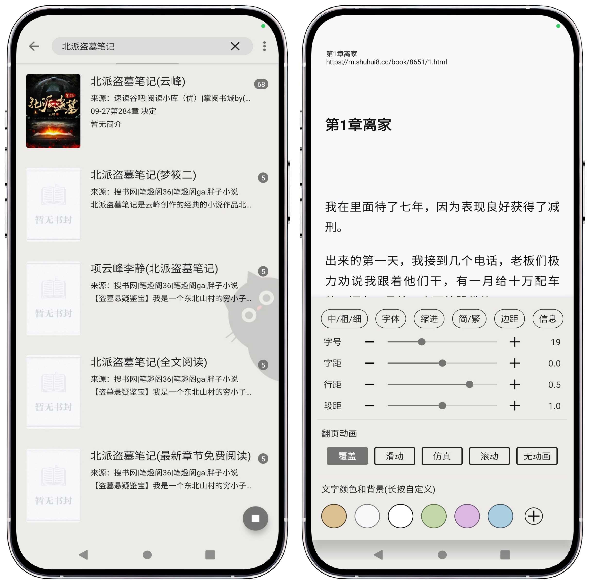 图片[3]-阅读_v4004 纯净版 -自带书源 - 果核智能-果核智能