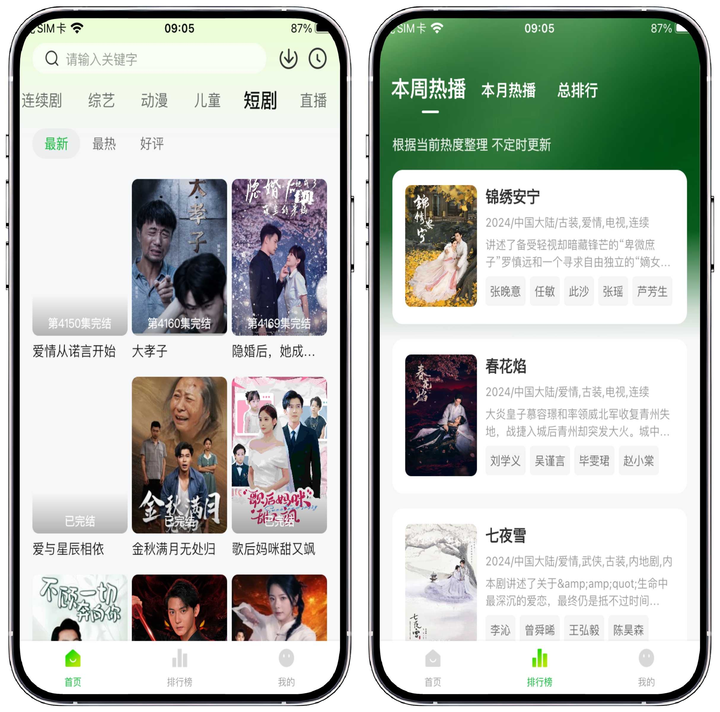 图片[3]-iOS/iPad免费影视 - 果核智能-果核智能