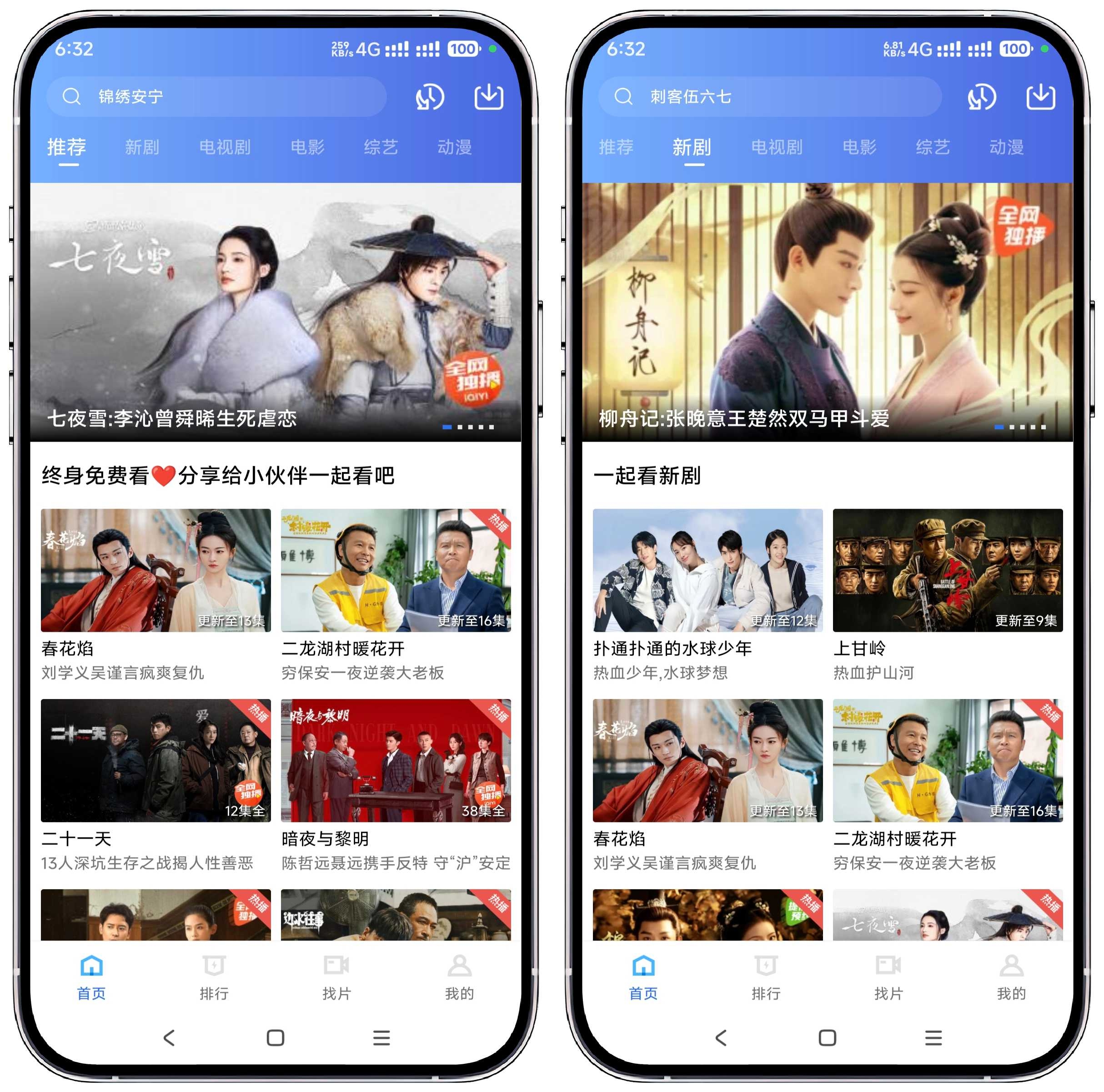 图片[1]-行星视频_V3.3.1纯净版 - 果核智能-果核智能