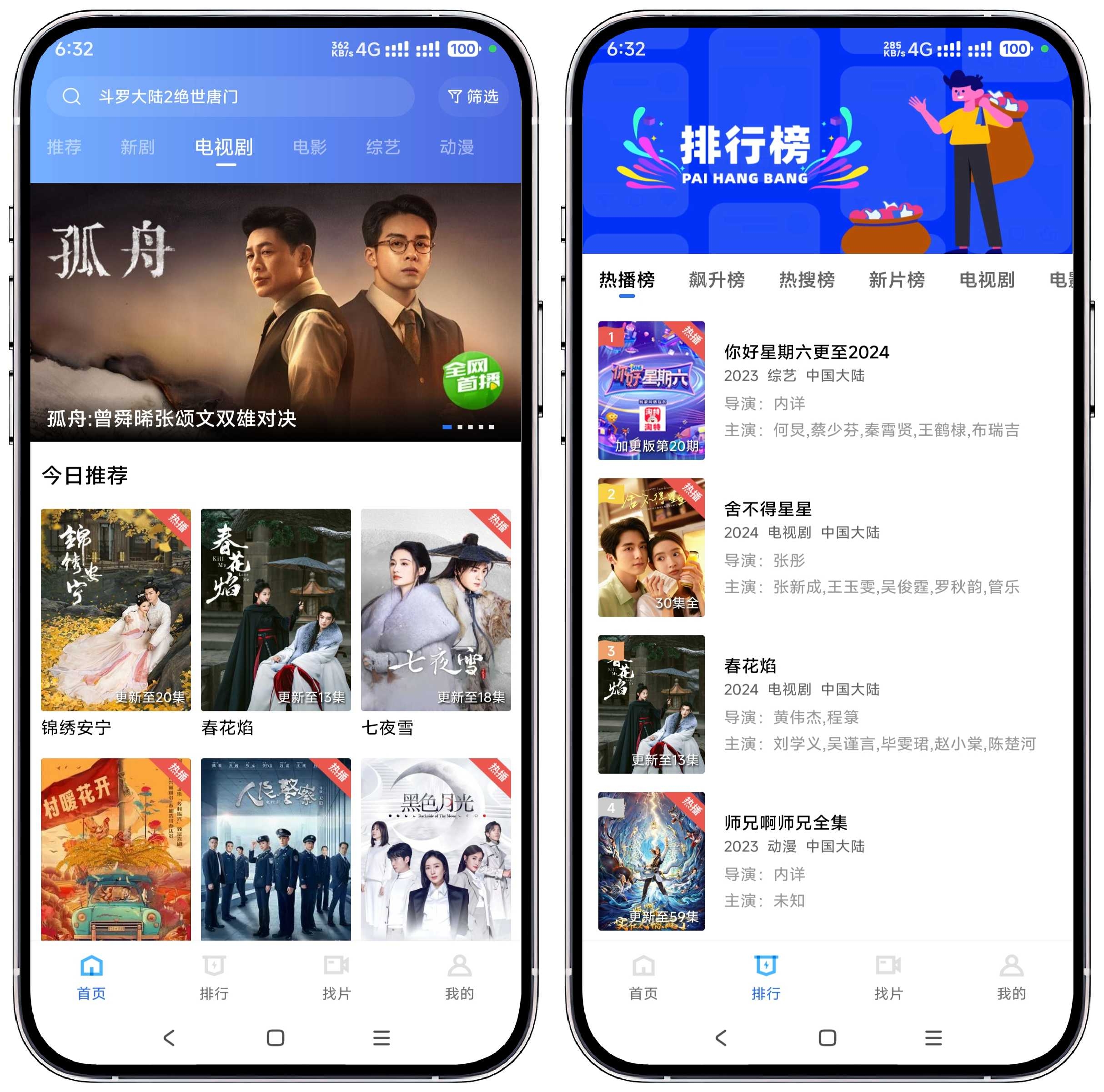 图片[2]-行星视频_V3.3.1纯净版 - 果核智能-果核智能