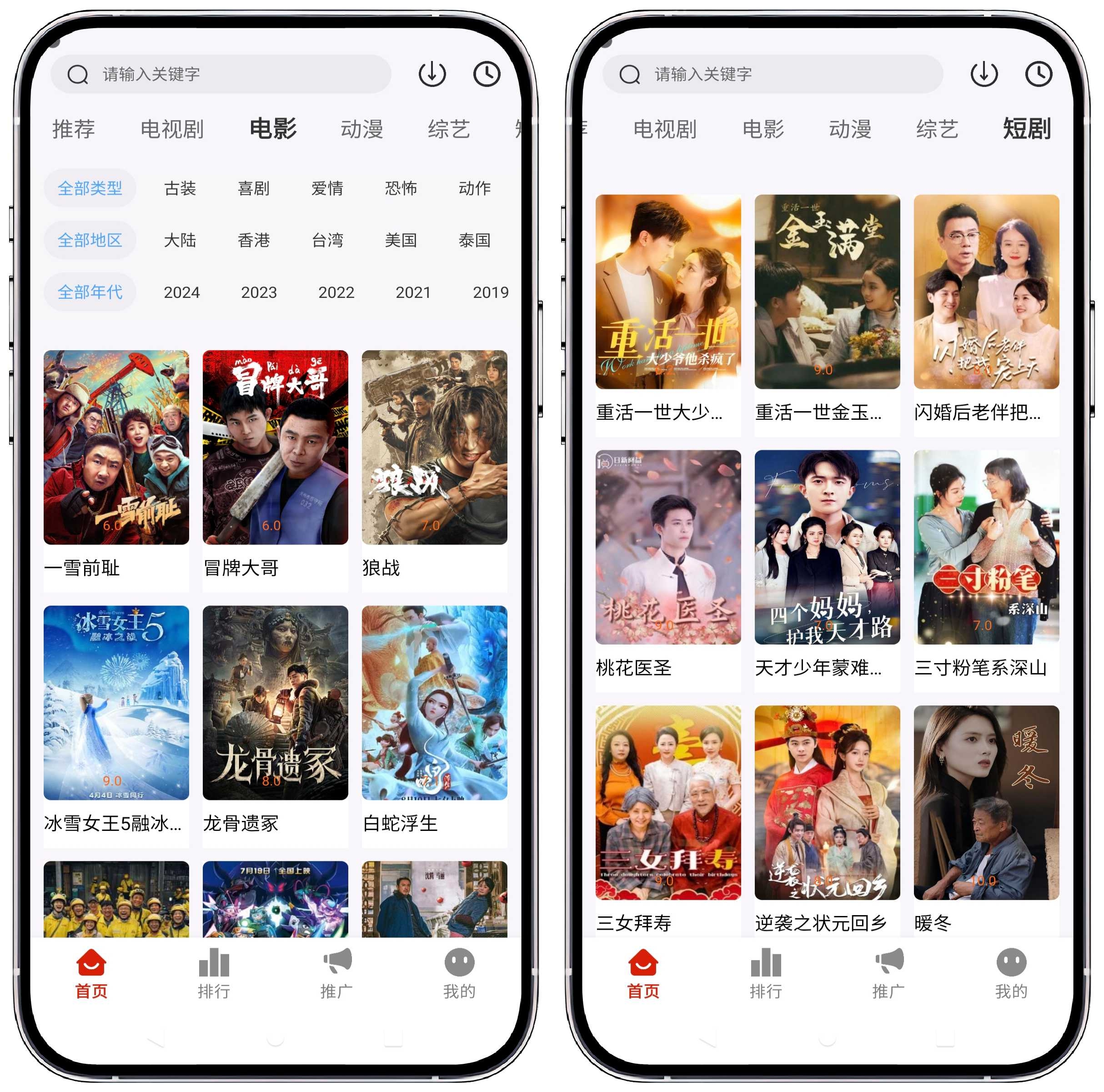 图片[2]-摘星剧场_v1.0.4纯净版 - 果核智能-果核智能