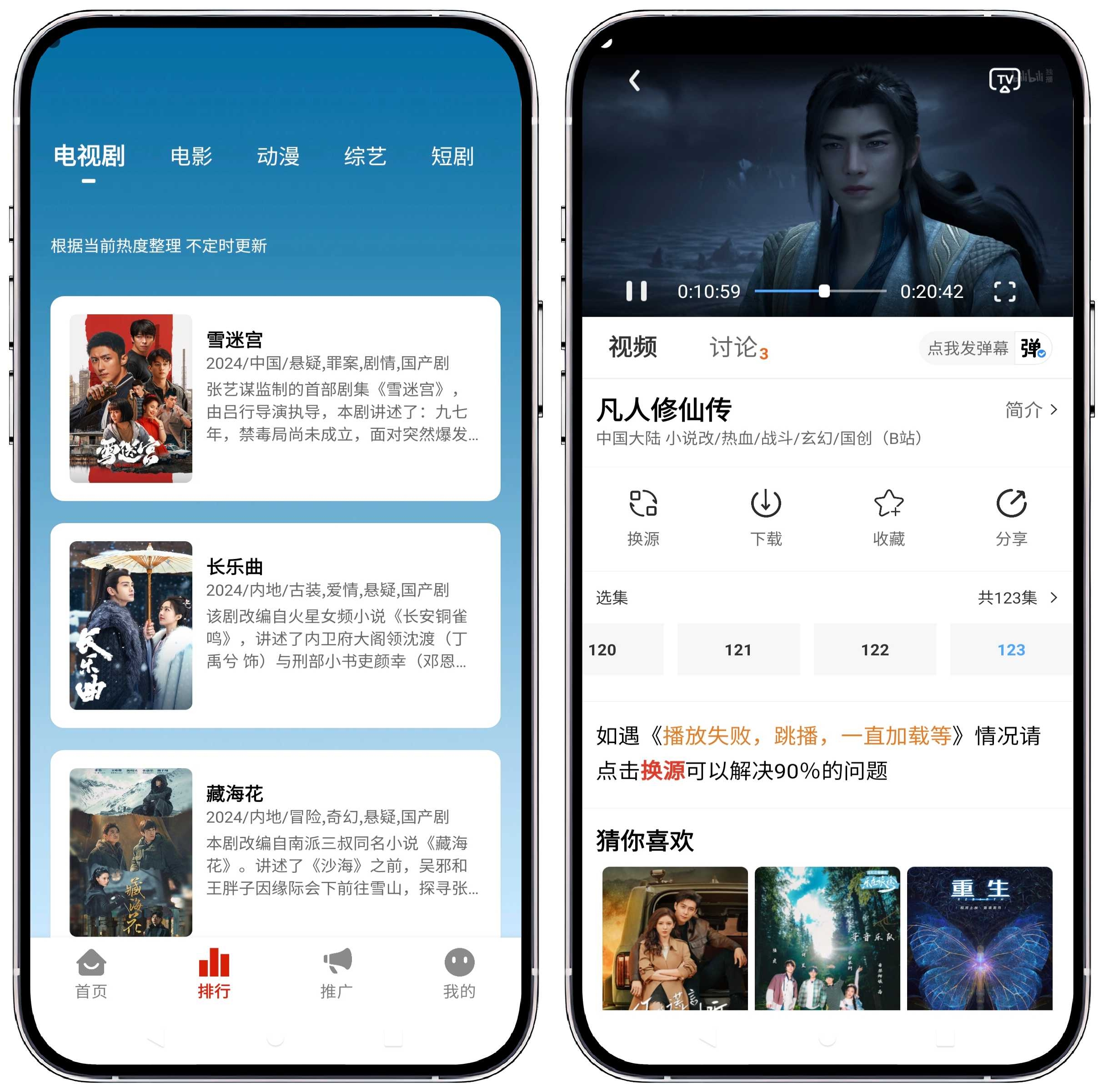 图片[3]-摘星剧场_v1.0.4纯净版 - 果核智能-果核智能