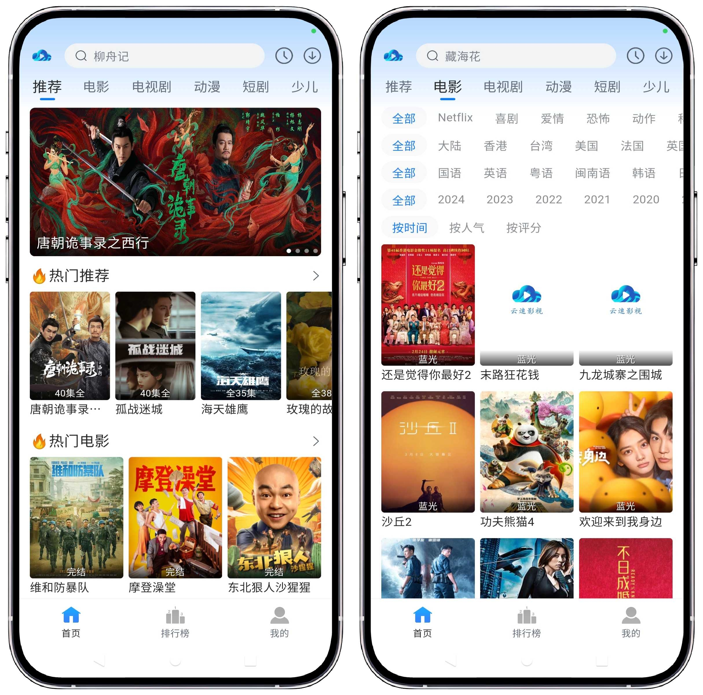 图片[1]-云速影视 v2.9.0纯净版 - 果核智能-果核智能
