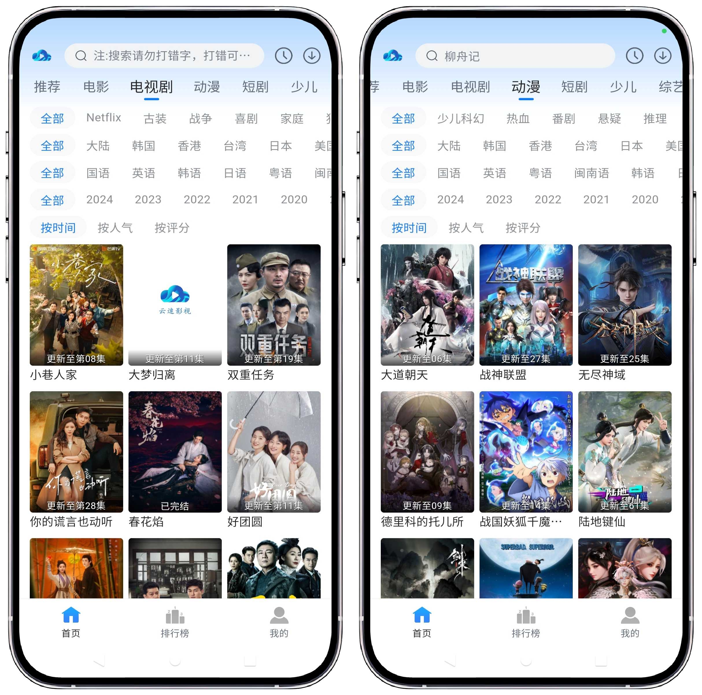 图片[2]-云速影视 v2.9.0纯净版 - 果核智能-果核智能