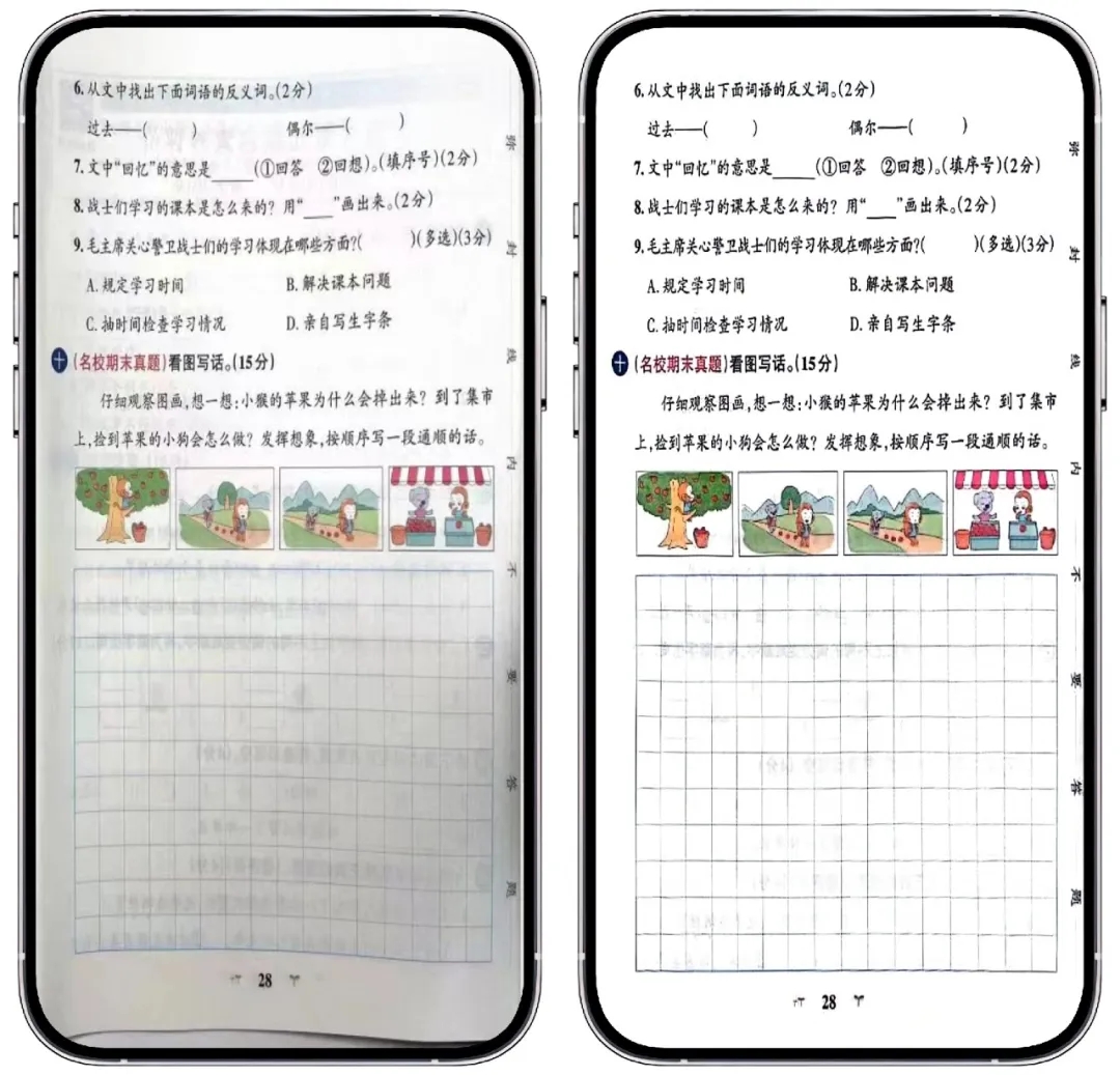 图片[3]-扫描全能王 v6.74.0.241025高级版 - 果核智能-果核智能