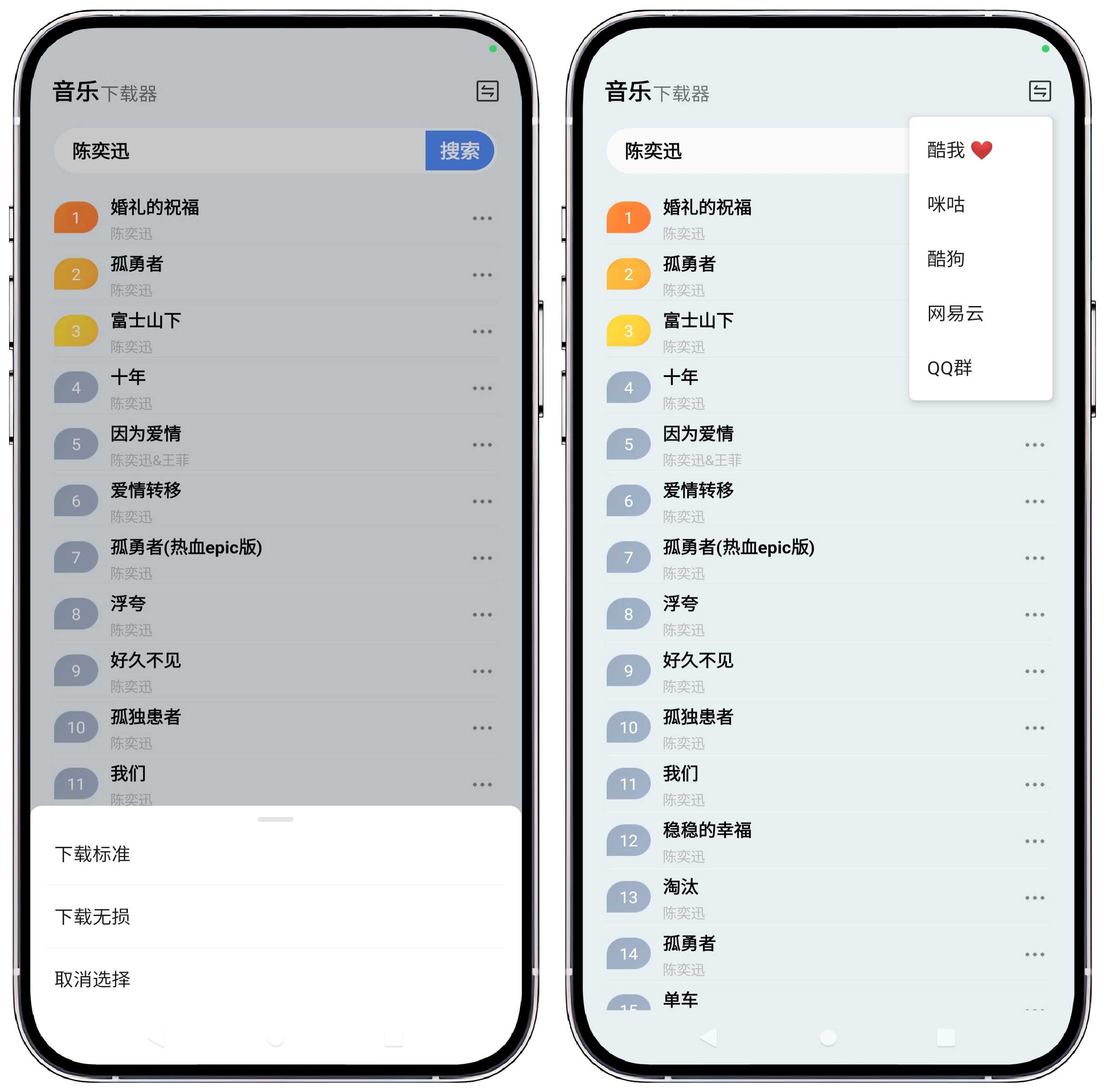 图片[2]-蓝莓音乐 V2.0清爽版 - 果核智能-果核智能