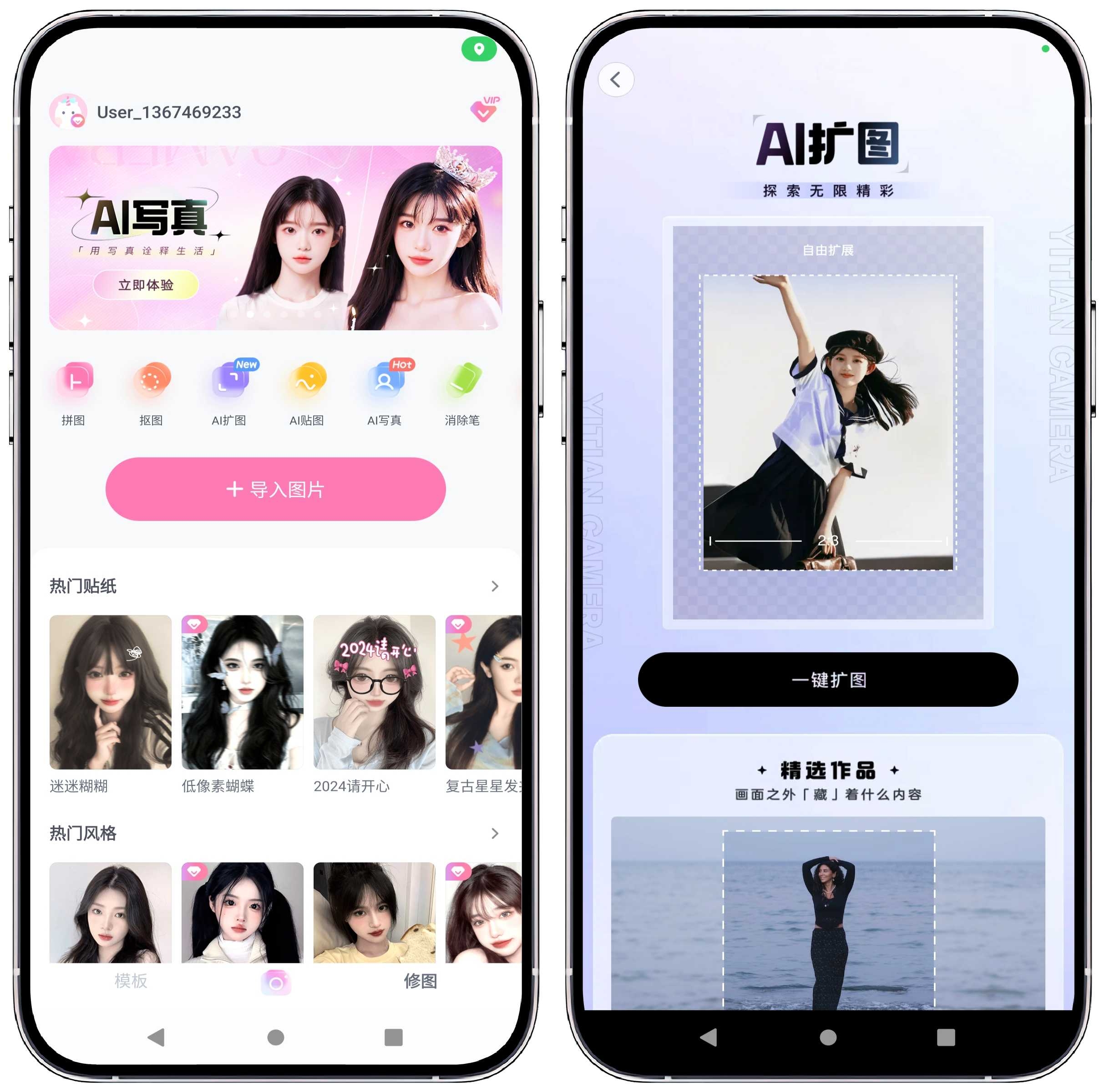 图片[2]-一甜相机_4.42.0高级版 - 果核智能-果核智能