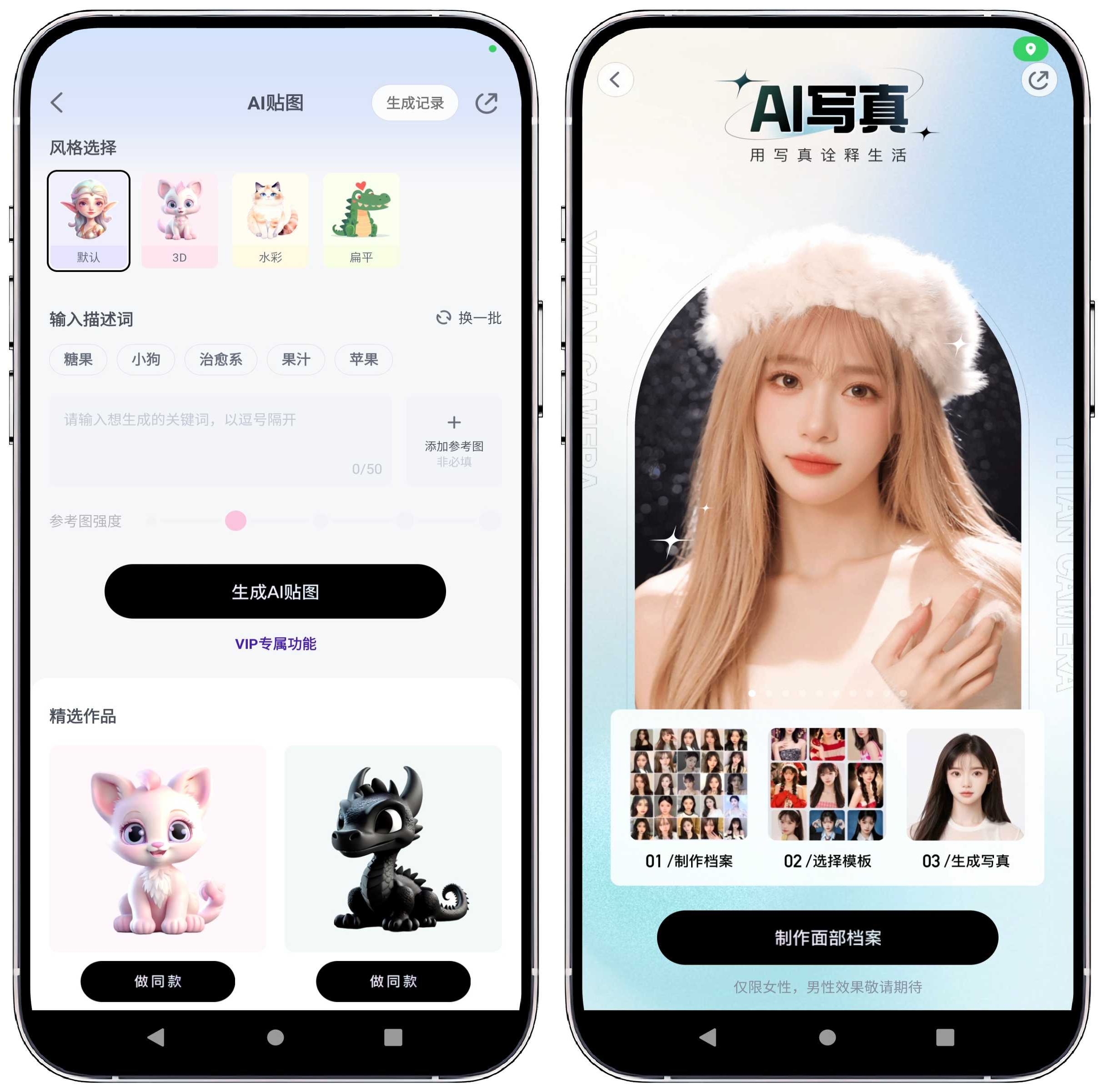 图片[3]-一甜相机_4.42.0高级版 - 果核智能-果核智能
