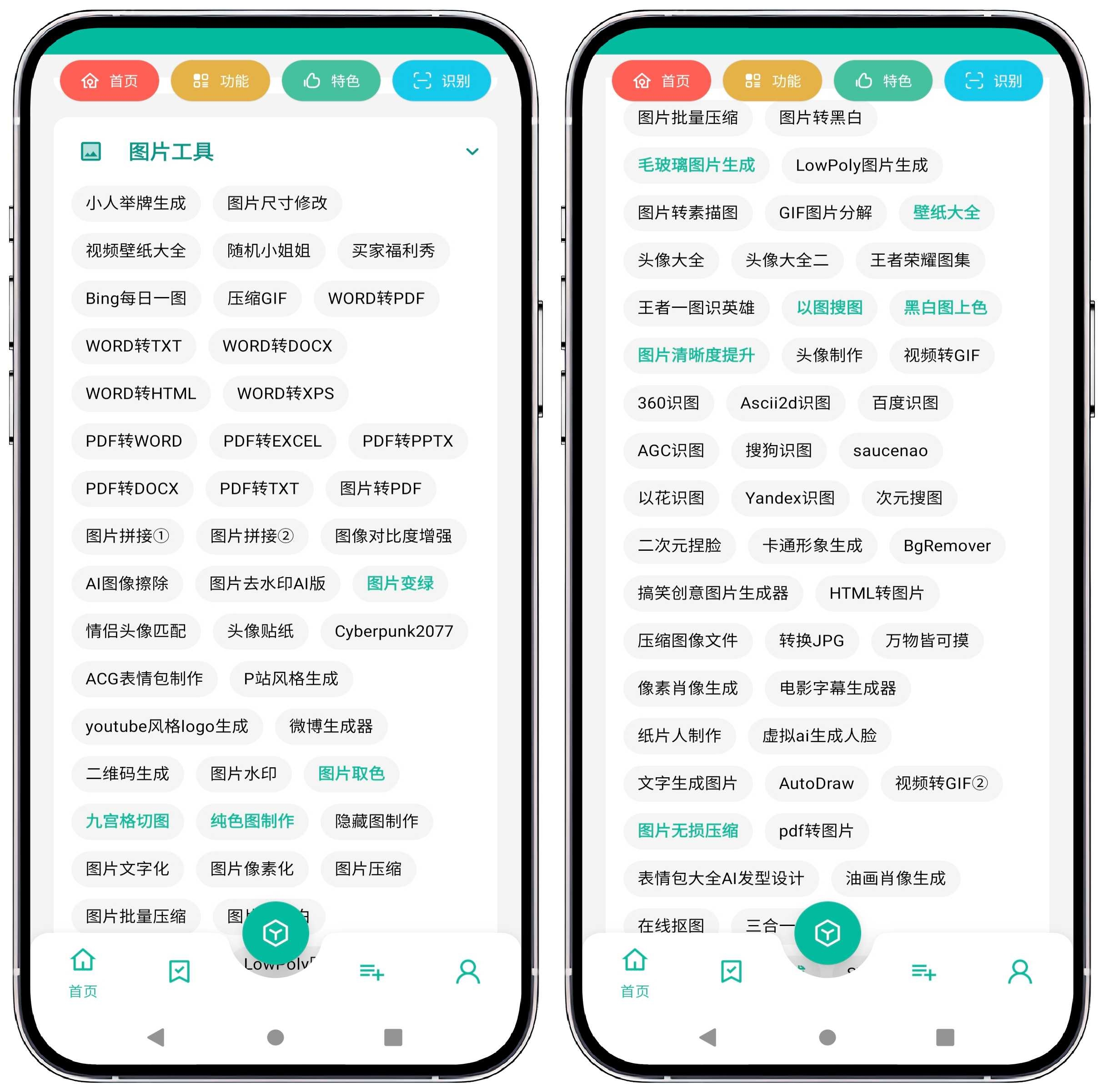 图片[2]-宇宙工具箱 2.7.2高级v2版 - 果核智能-果核智能