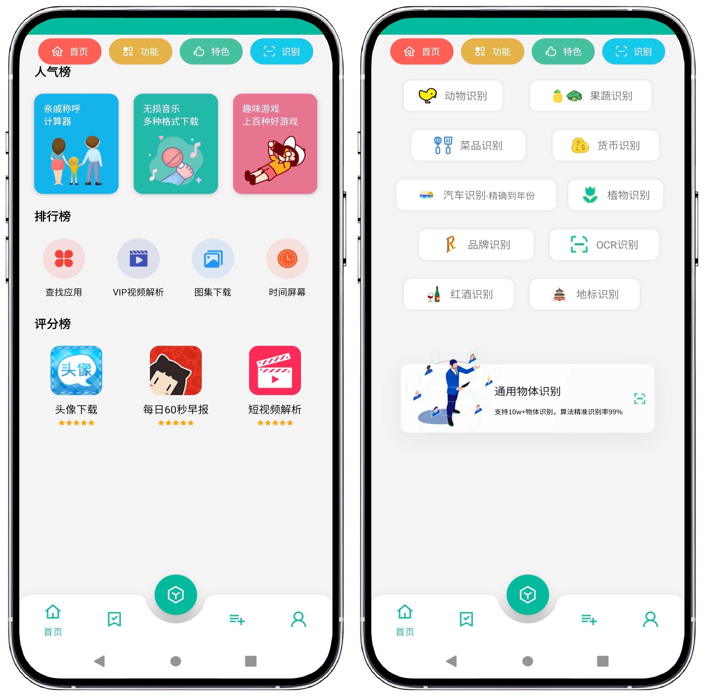 图片[4]-宇宙工具箱 2.7.2高级v2版 - 果核智能-果核智能