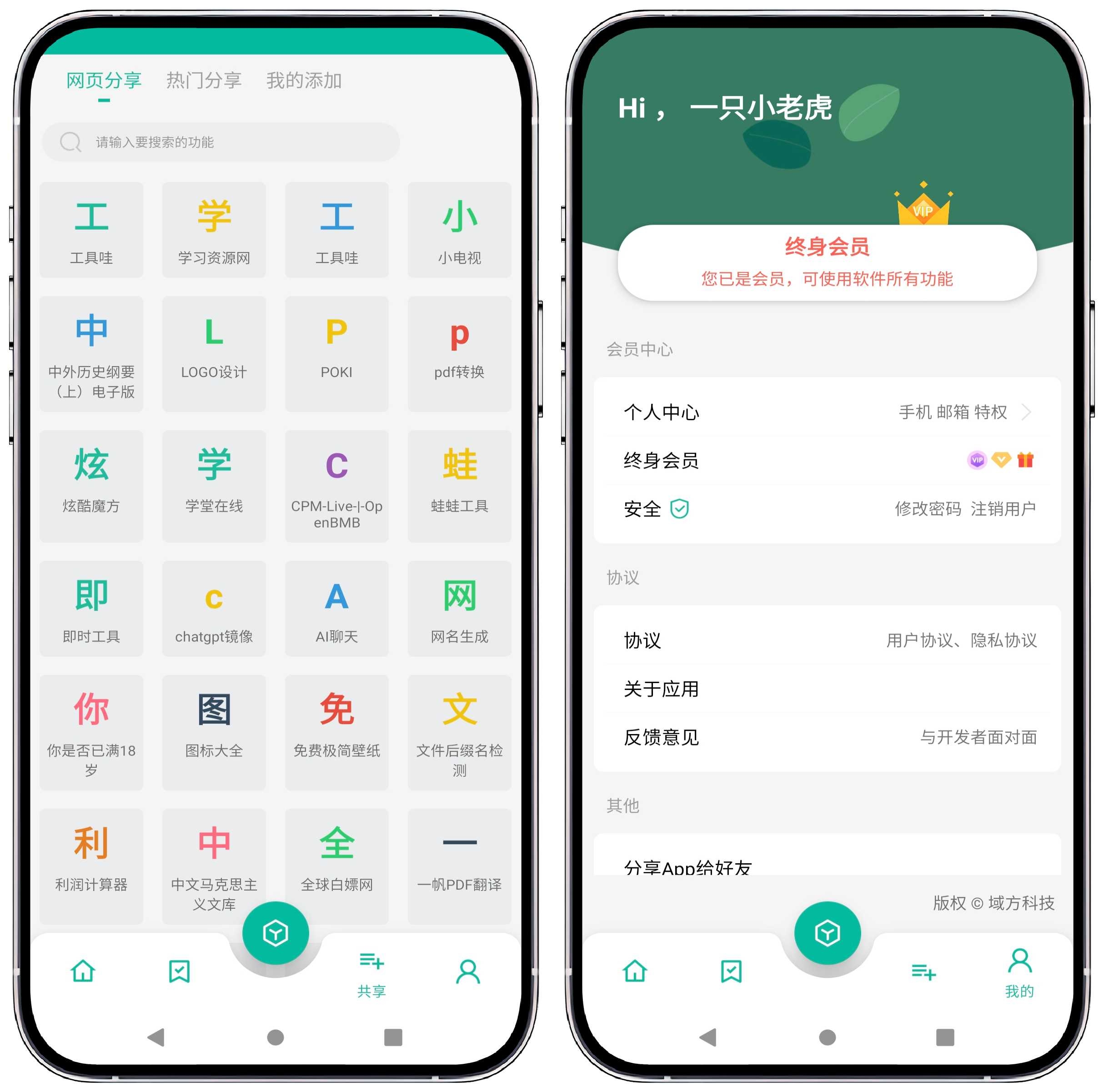 图片[5]-宇宙工具箱 2.7.2高级v2版 - 果核智能-果核智能
