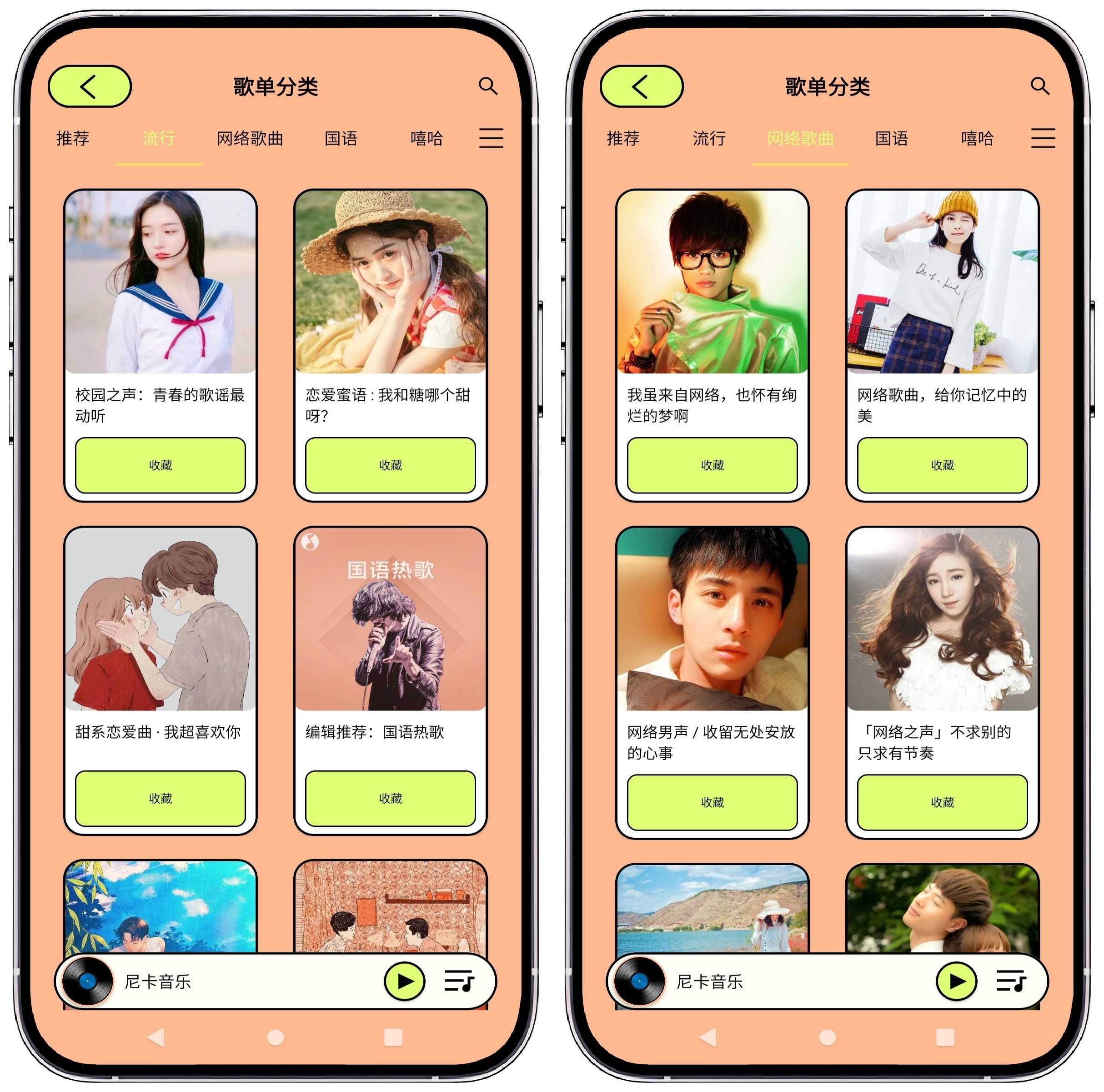 图片[3]-尼卡音乐v1.0.8纯净版 - 果核智能-果核智能