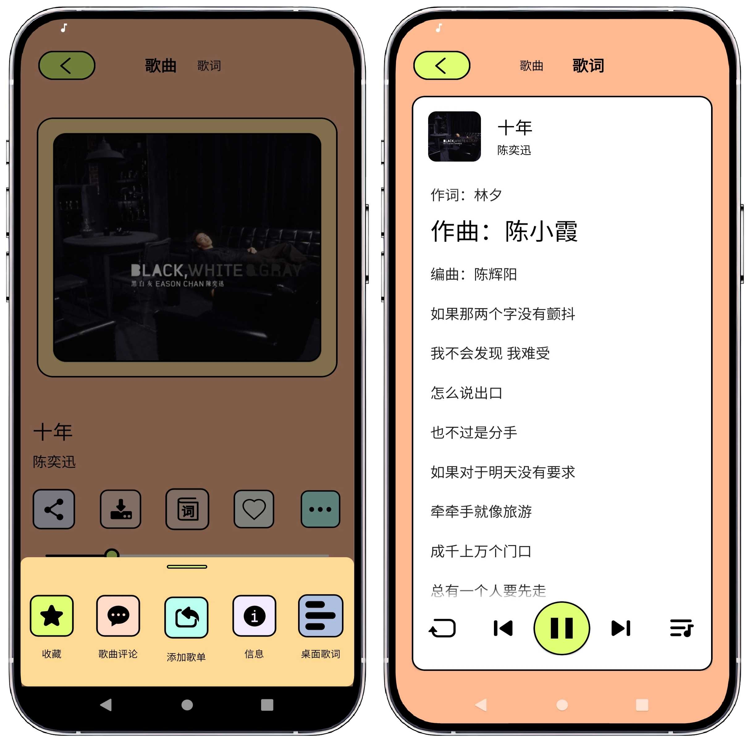 图片[5]-尼卡音乐v1.0.8纯净版 - 果核智能-果核智能