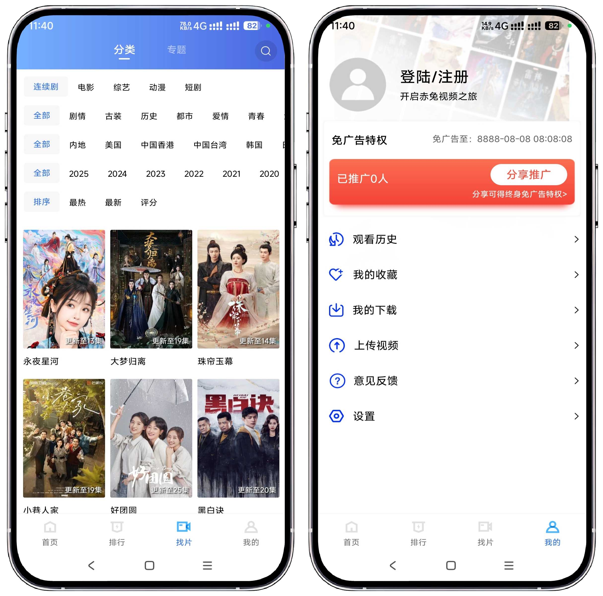 图片[3]-赤兔视频 V3.3.6纯净v2版 - 果核智能-果核智能