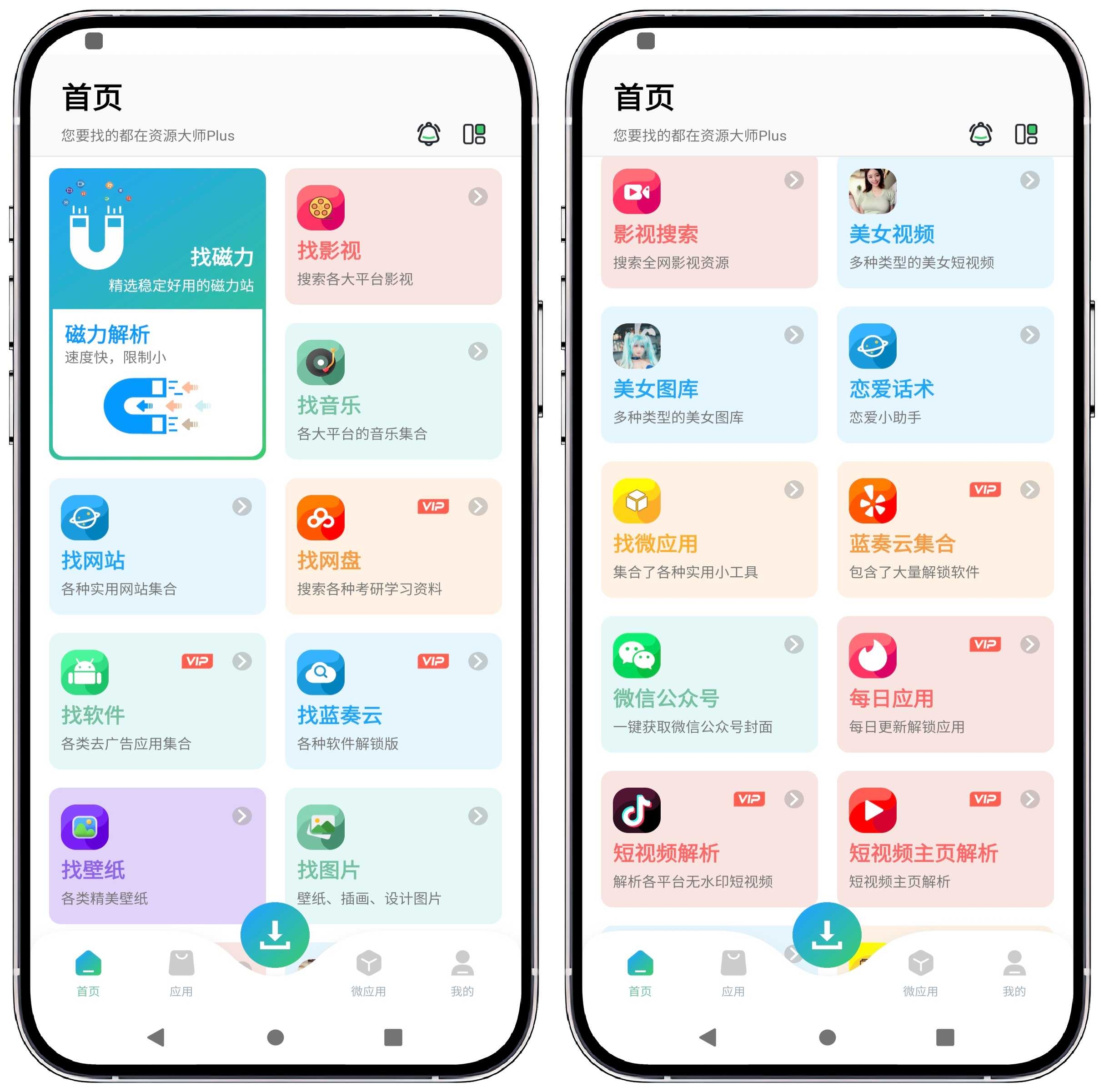 图片[1]-资源大师Plus V1.2.8高级版 - 果核智能-果核智能
