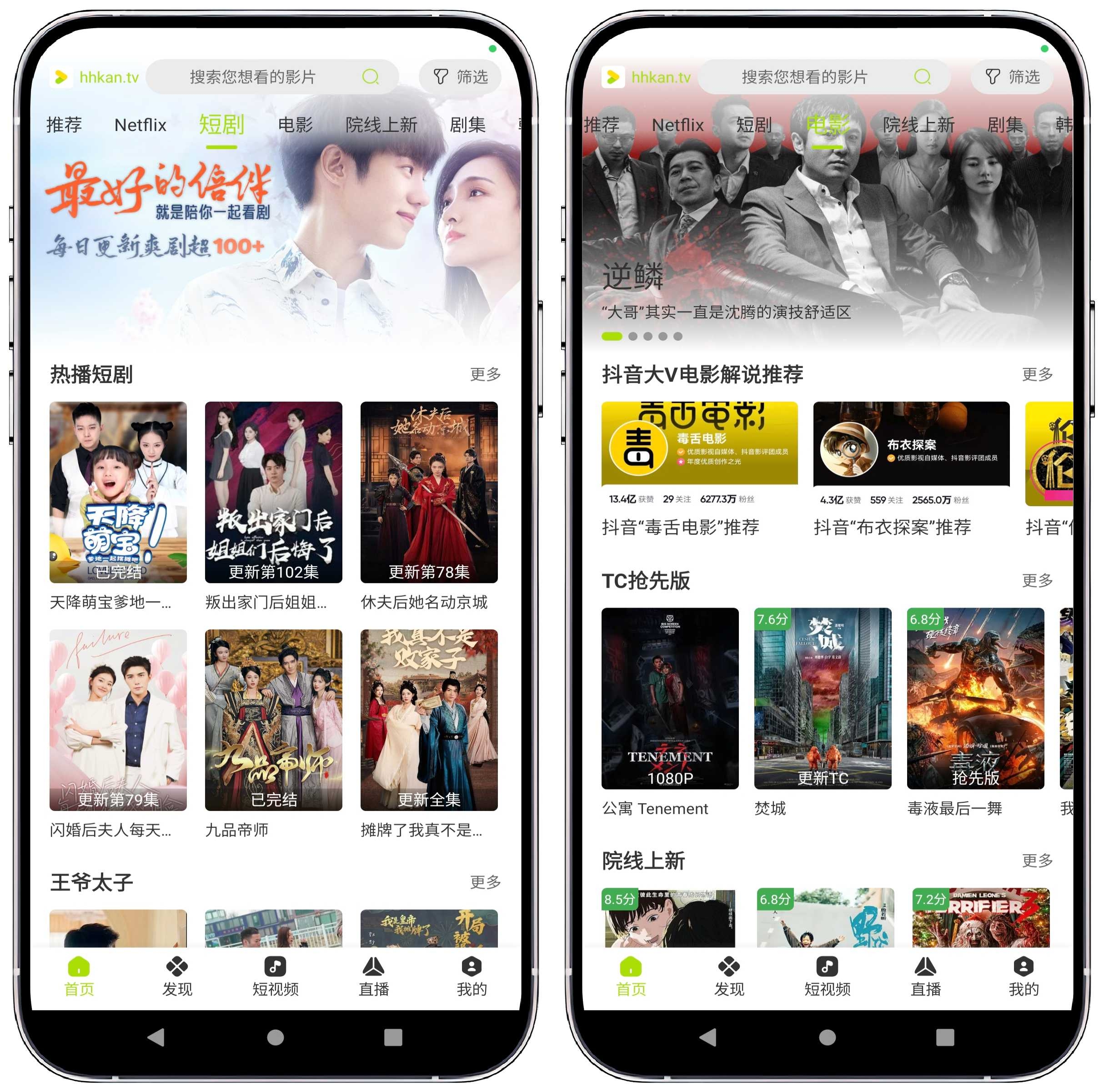 图片[2]-好好看影视_v3.2.3纯净版 - 果核智能-果核智能