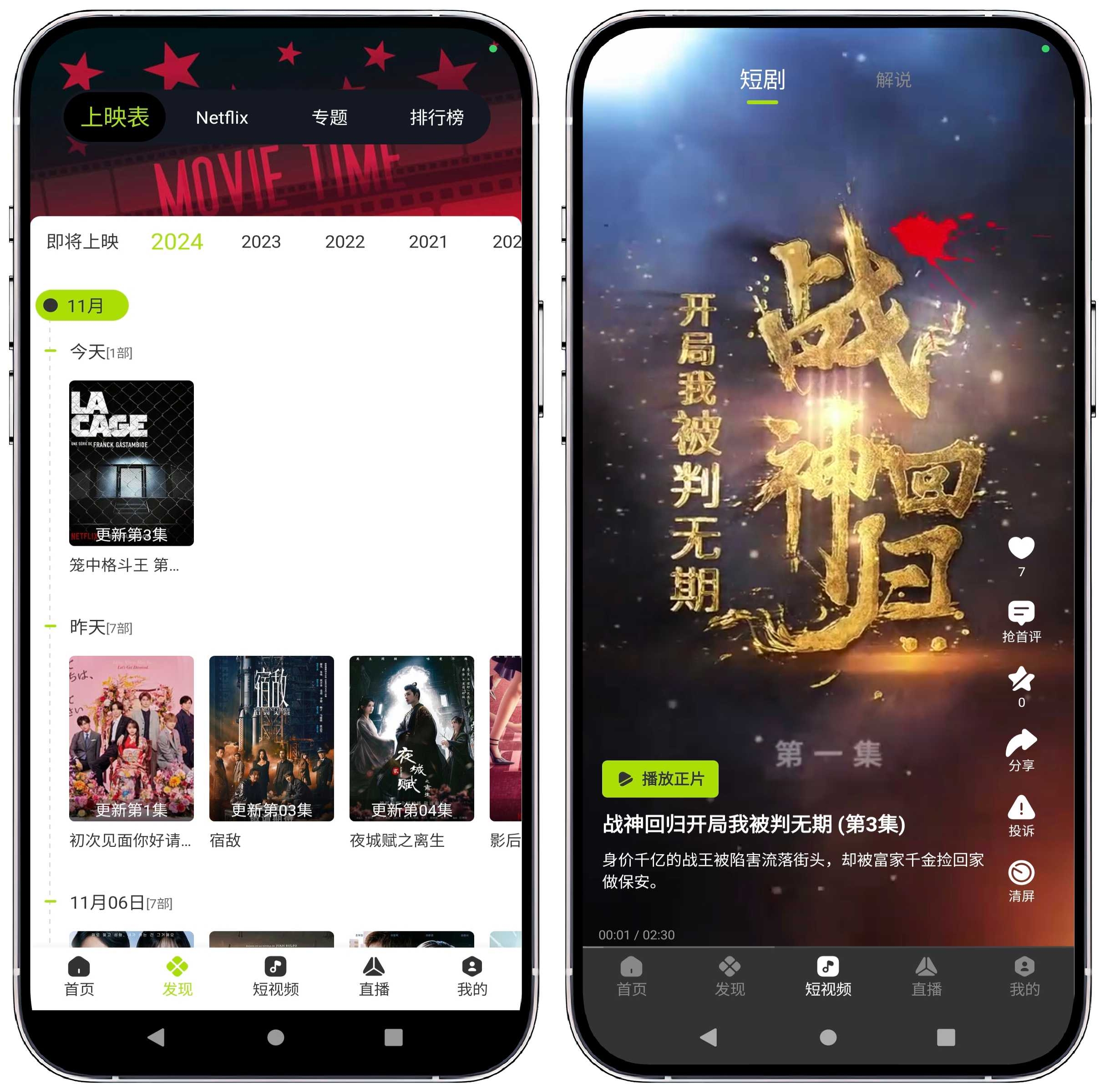 图片[3]-好好看影视_v3.2.3纯净版 - 果核智能-果核智能