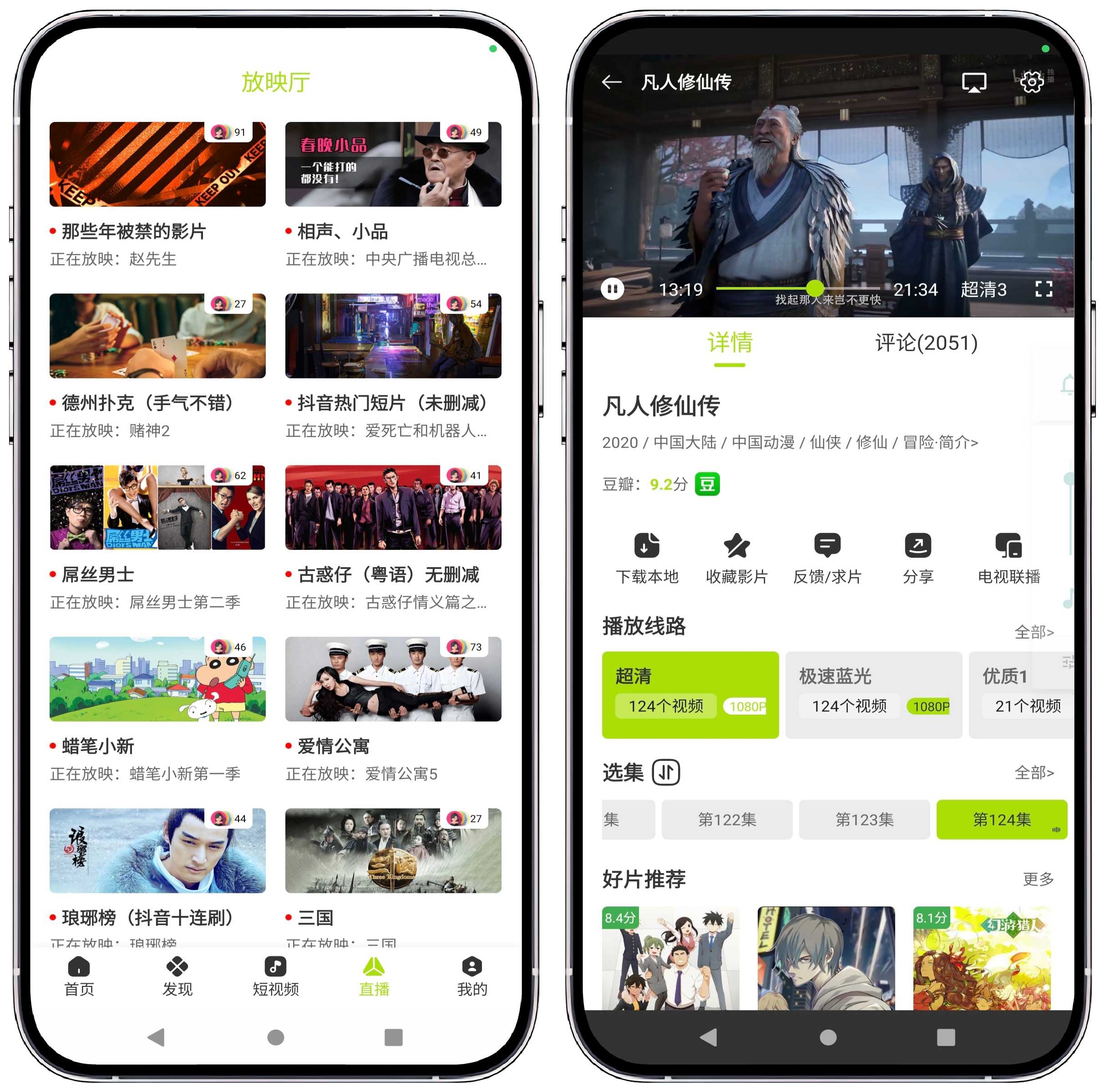 图片[5]-好好看影视_v3.2.3纯净版 - 果核智能-果核智能