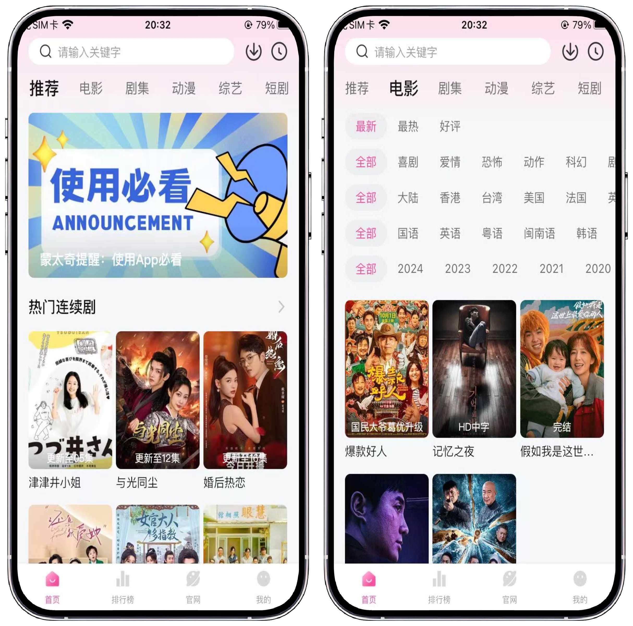 图片[2]-iOS/iPad免费影视 - 果核智能-果核智能