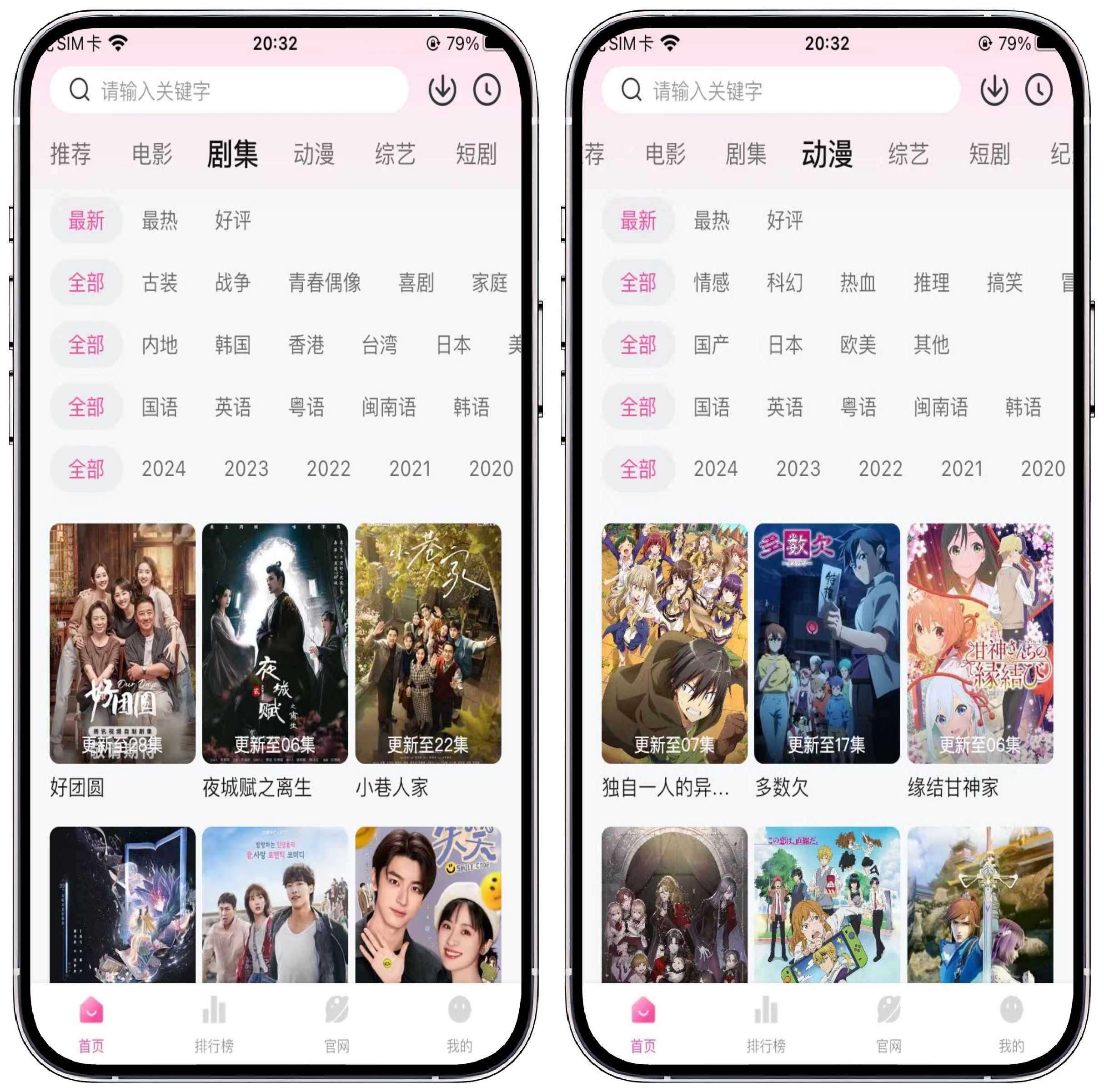 图片[3]-iOS/iPad免费影视 - 果核智能-果核智能