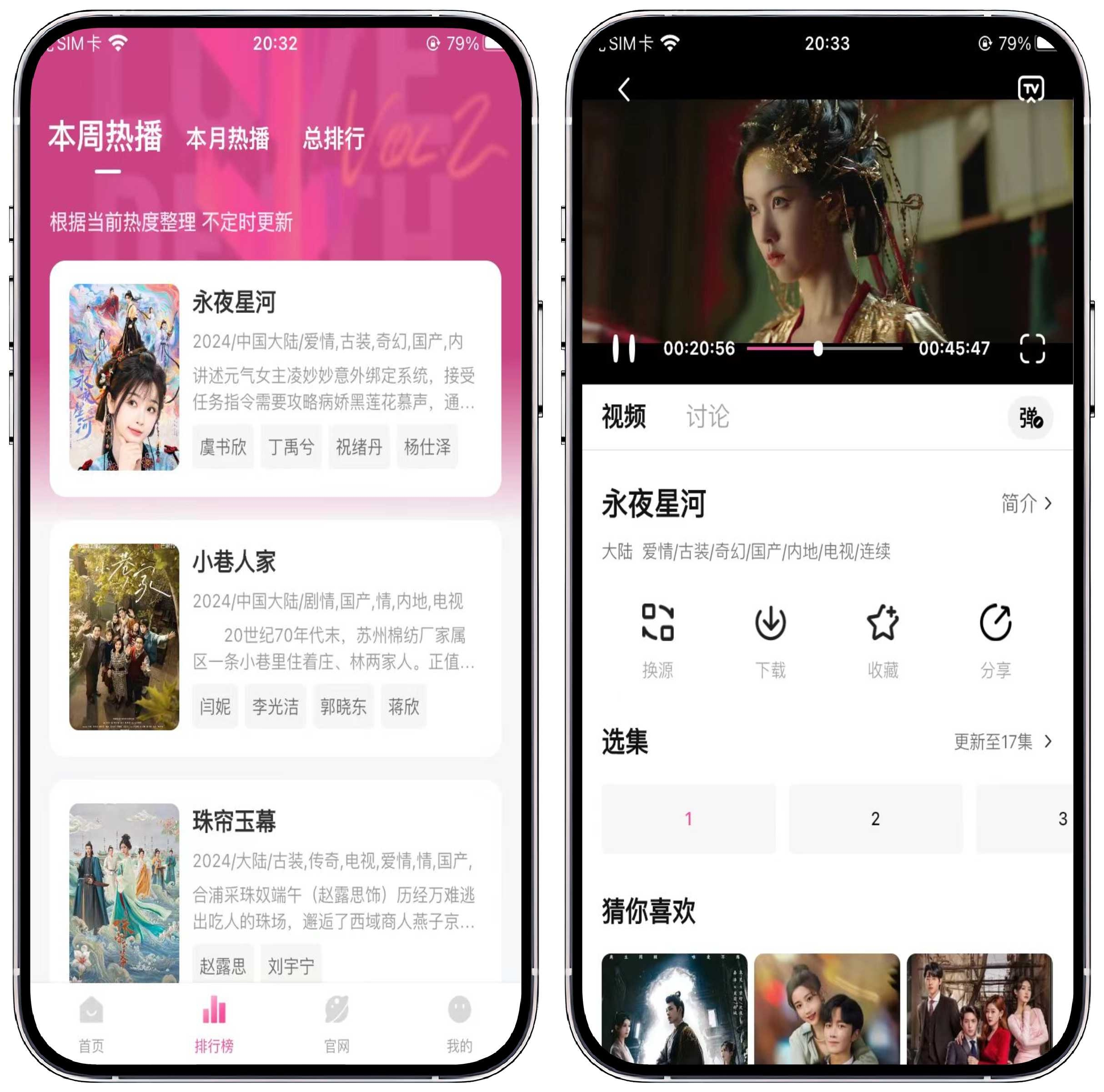 图片[4]-iOS/iPad免费影视 - 果核智能-果核智能