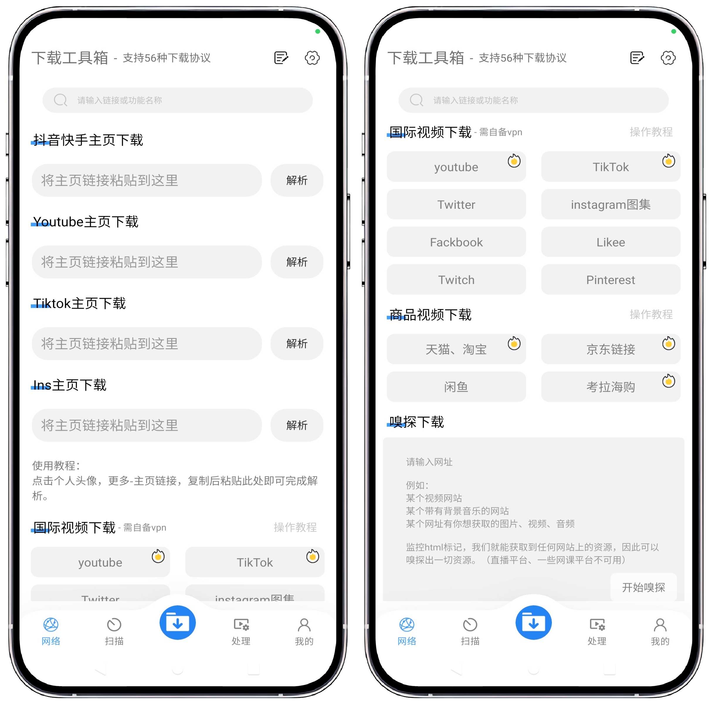 图片[2]-下载工具箱V3.8.7高级版 - 果核智能-果核智能
