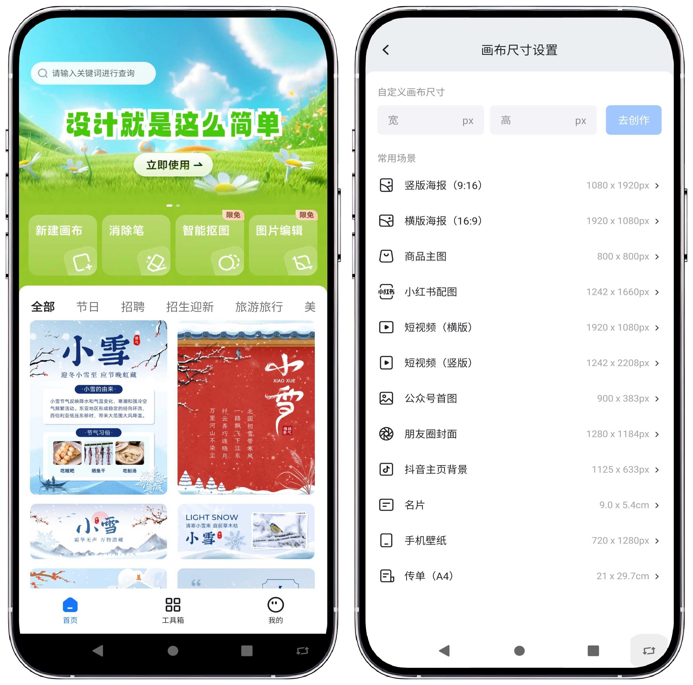 图片[1]-海报设计室v1.2.3.0高级版 - 果核智能-果核智能