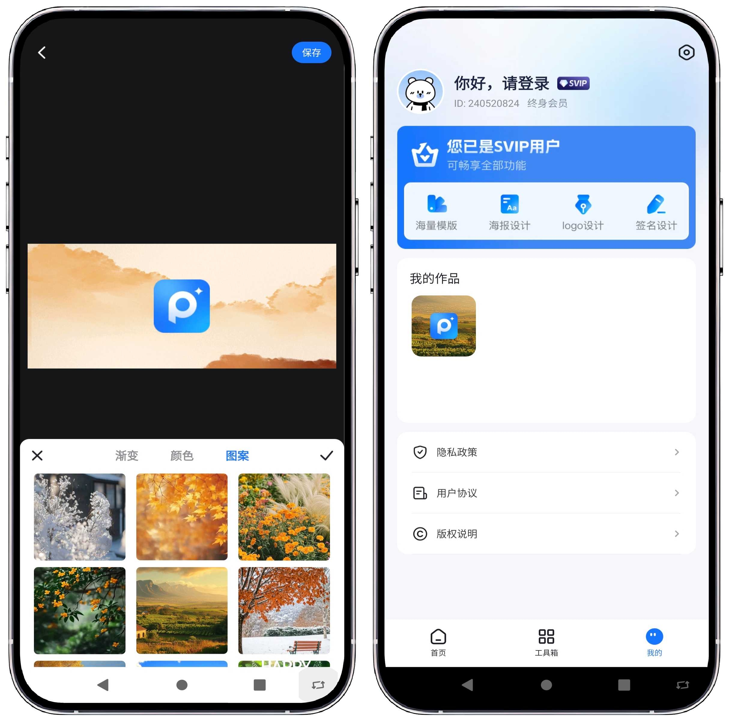 图片[4]-海报设计室v1.2.3.0高级版 - 果核智能-果核智能