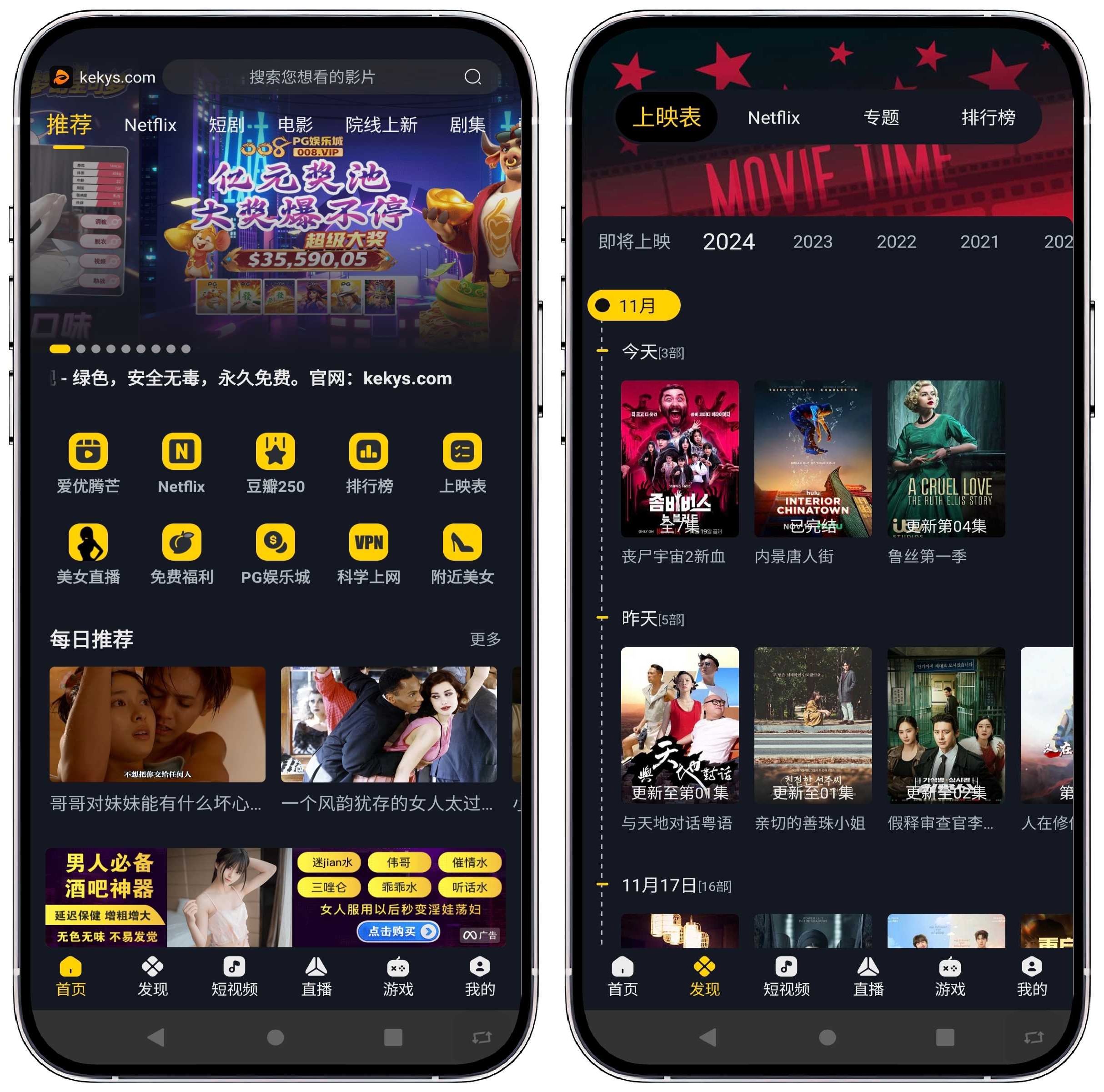 图片[1]-可可影视_v3.2.2更新版 - 果核智能-果核智能