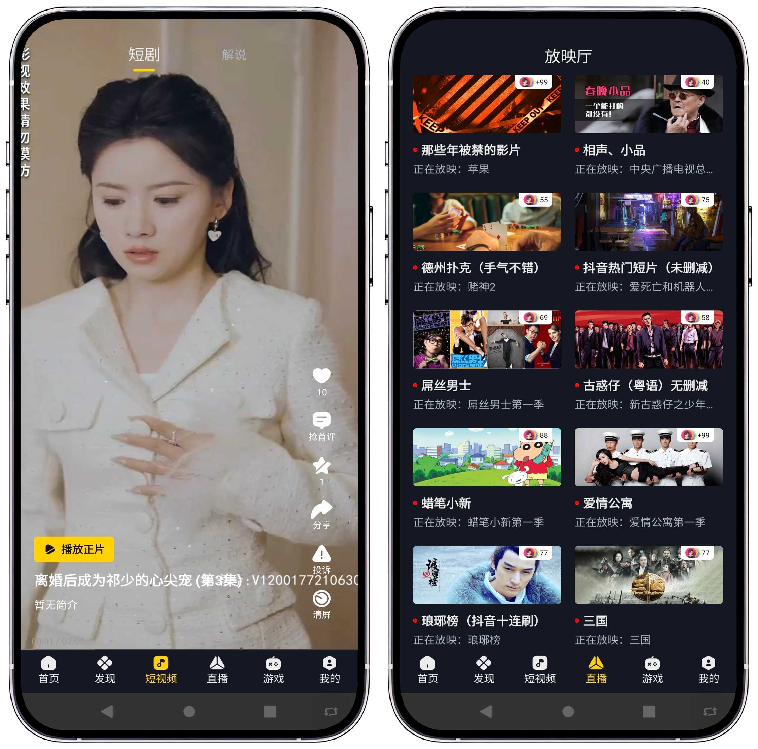 图片[2]-可可影视_v3.2.2更新版 - 果核智能-果核智能