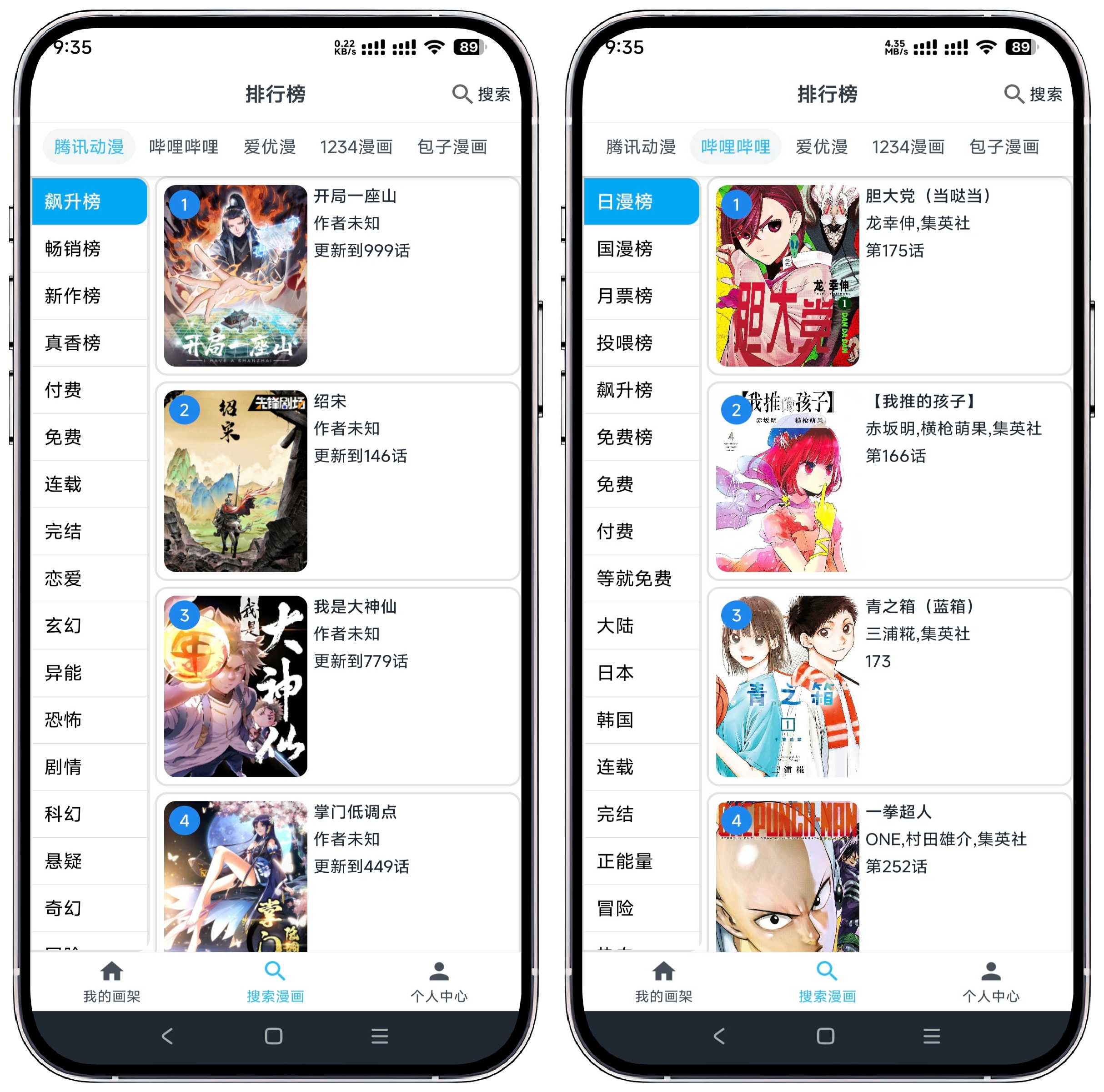 图片[1]-MyComic我的漫画_v1.7.2纯净版 - 果核智能-果核智能