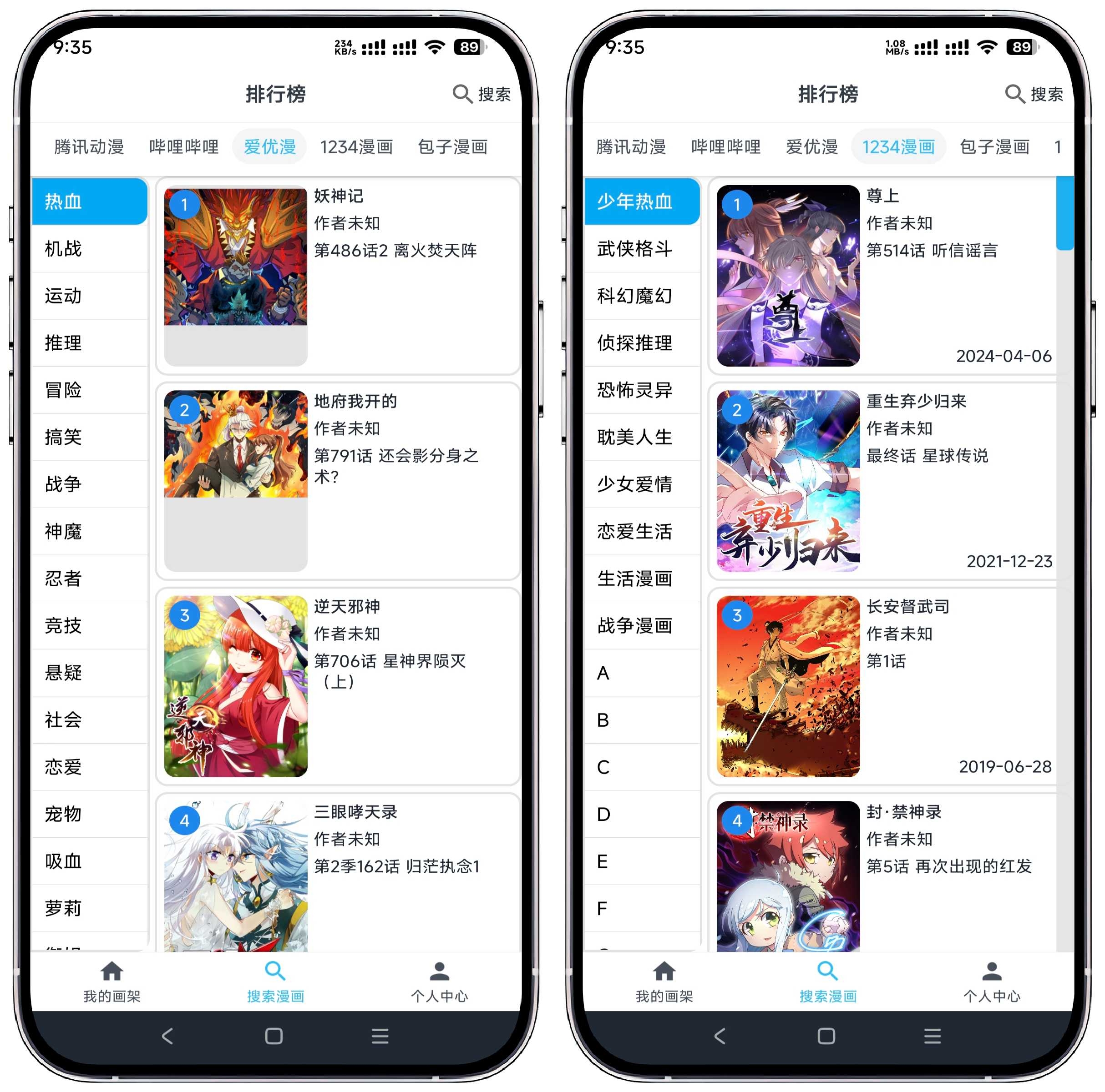 图片[2]-MyComic我的漫画_v1.7.2纯净版 - 果核智能-果核智能