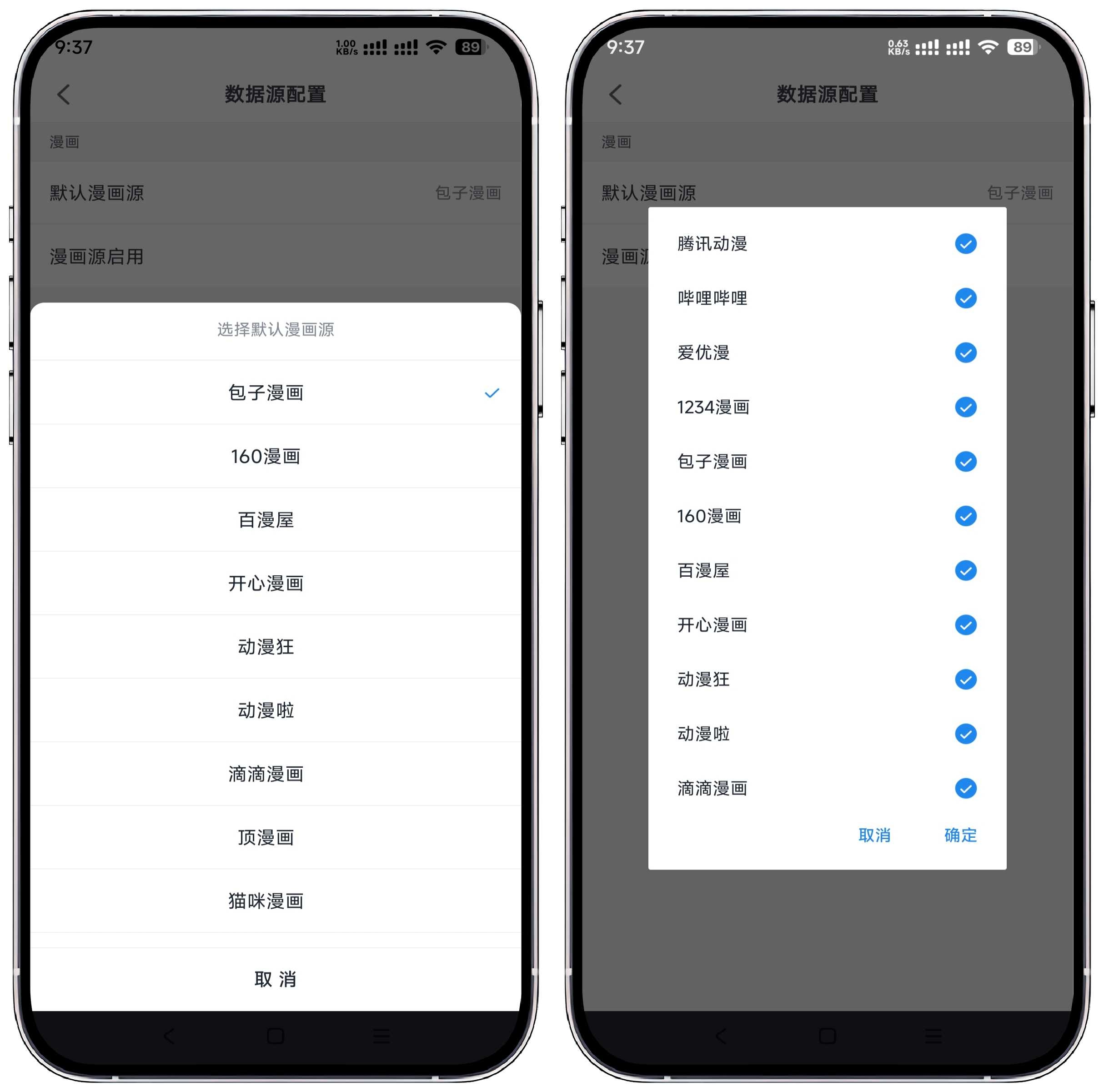 图片[3]-MyComic我的漫画_v1.7.2纯净版 - 果核智能-果核智能