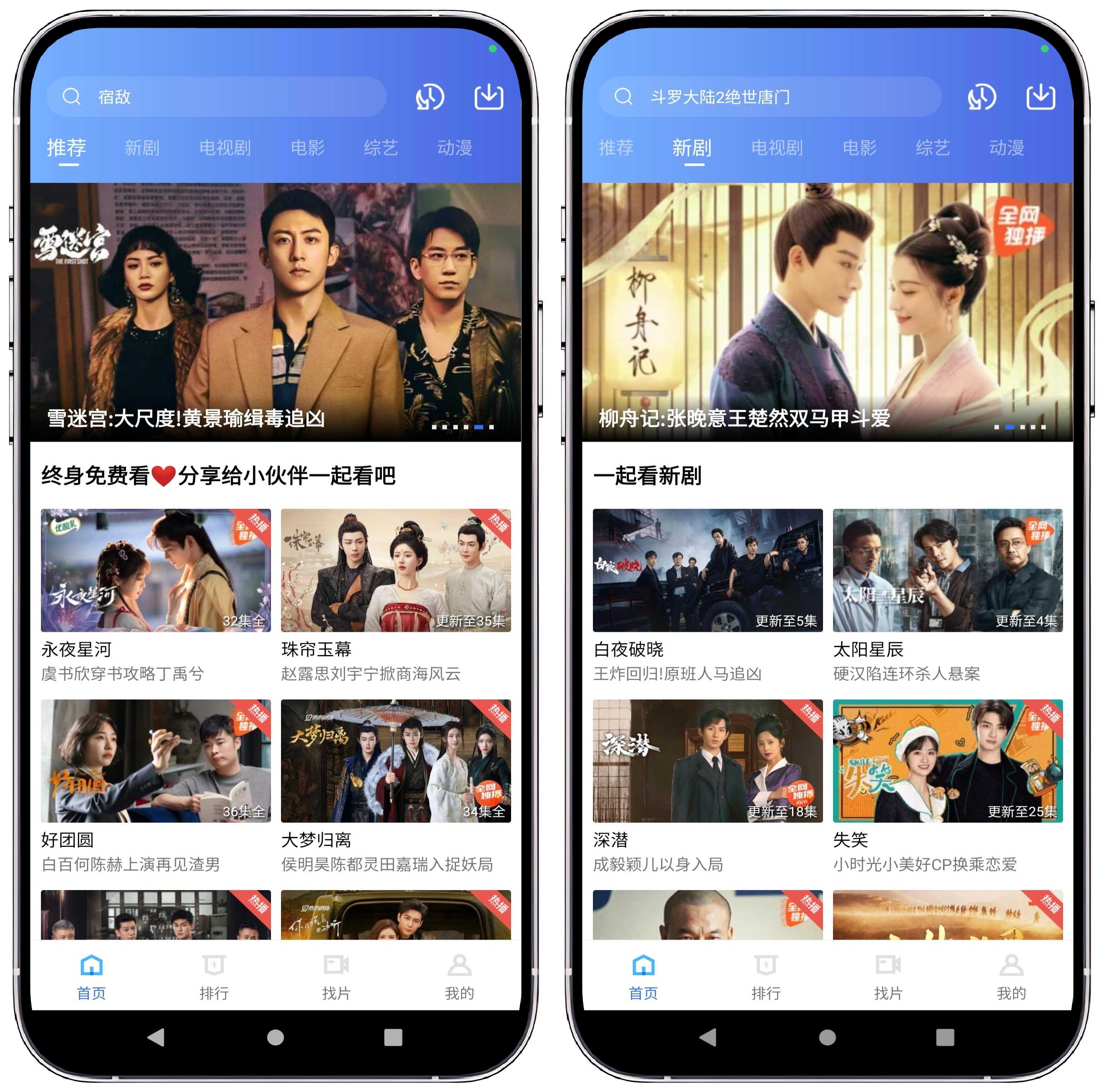 图片[1]-蜗牛视频v3.4.2纯净版 - 果核智能-果核智能