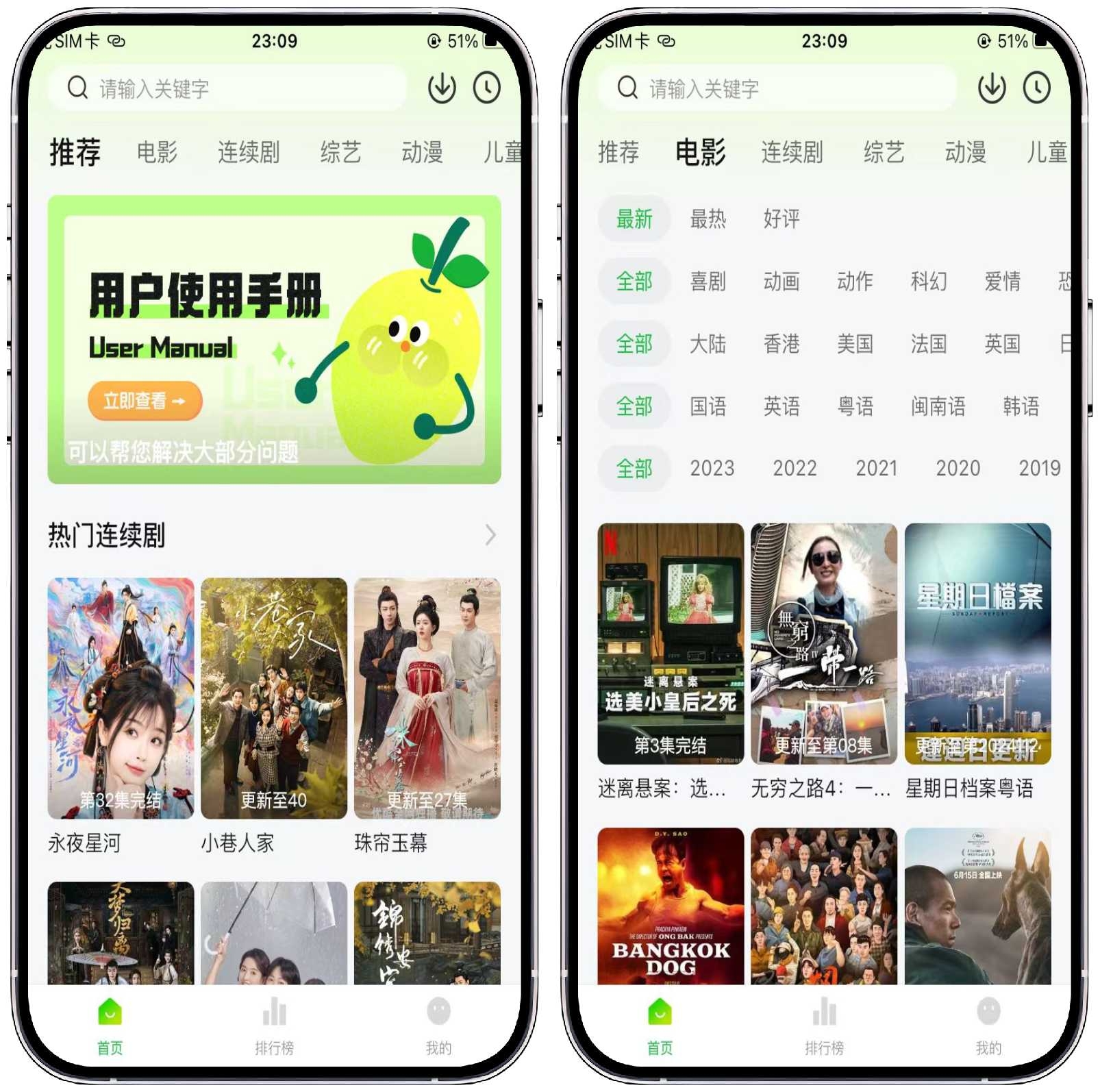 图片[2]-iOS/iPad免费影视，限时上架！ - 果核智能-果核智能