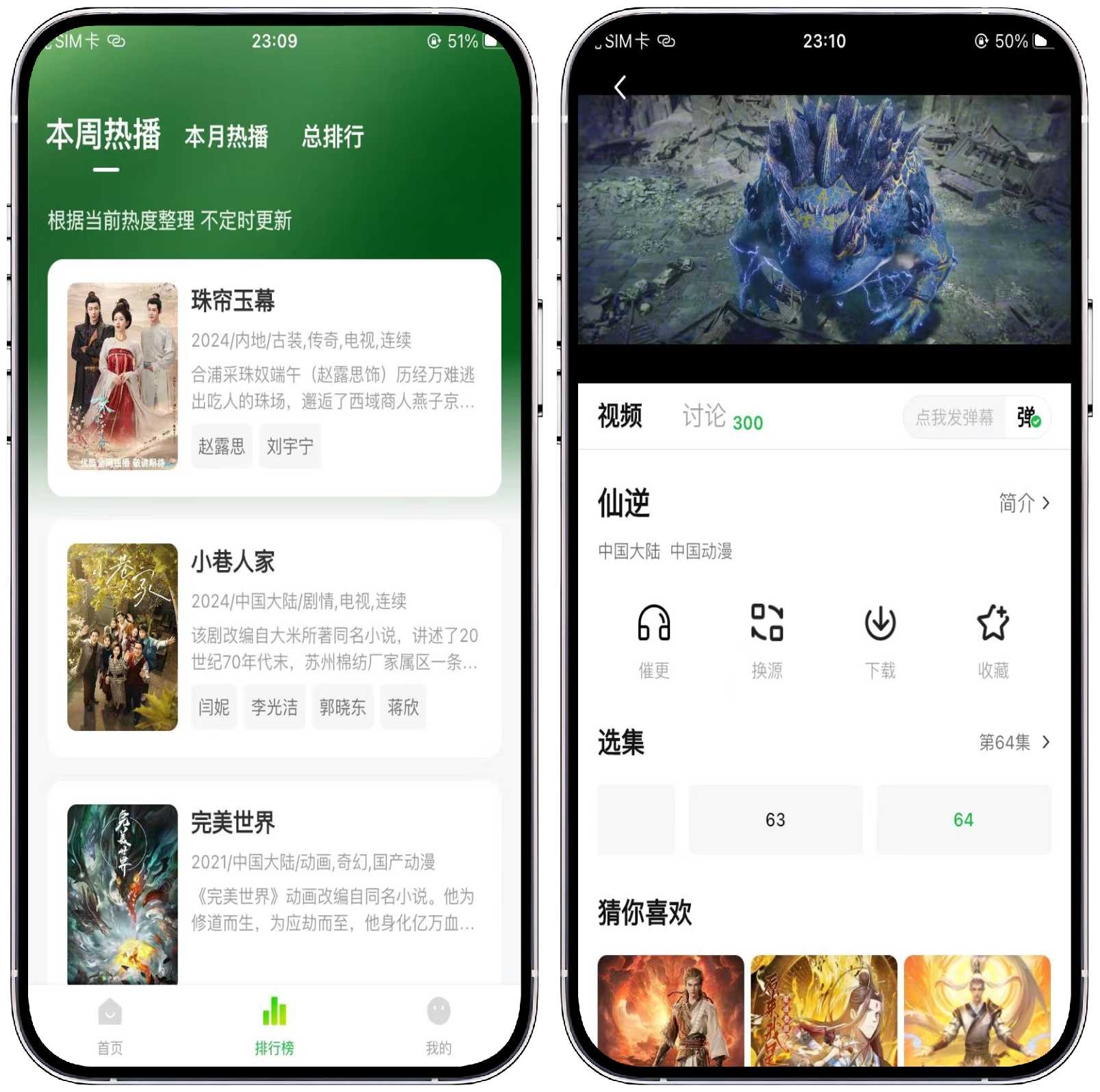 图片[4]-iOS/iPad免费影视，限时上架！ - 果核智能-果核智能