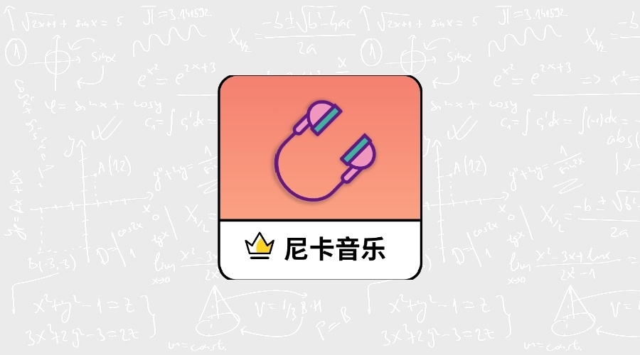 尼卡音乐v1.0.8纯净版-果核智能