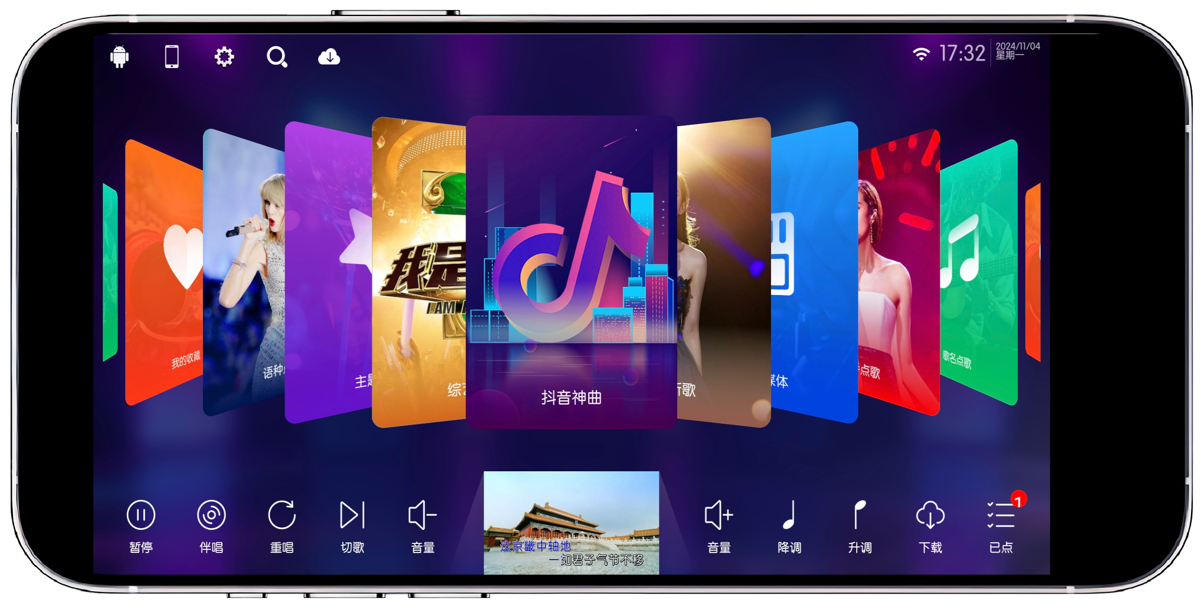 图片[2]-KTV点歌 v70.1.0高级版 - 果核智能-果核智能