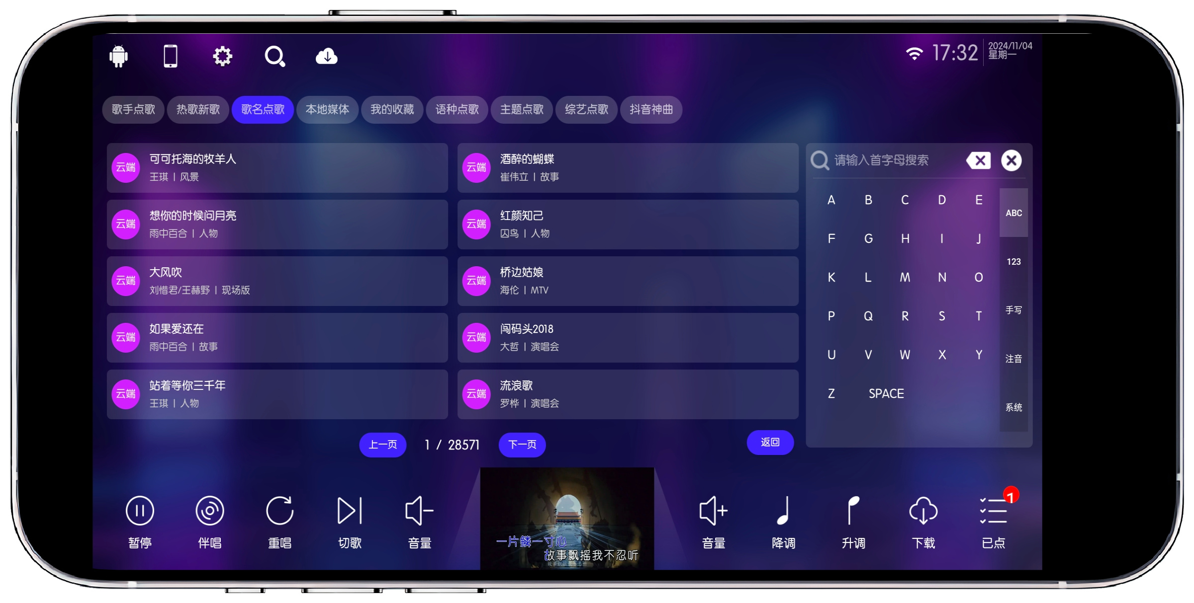 图片[4]-KTV点歌 v70.1.0高级版 - 果核智能-果核智能