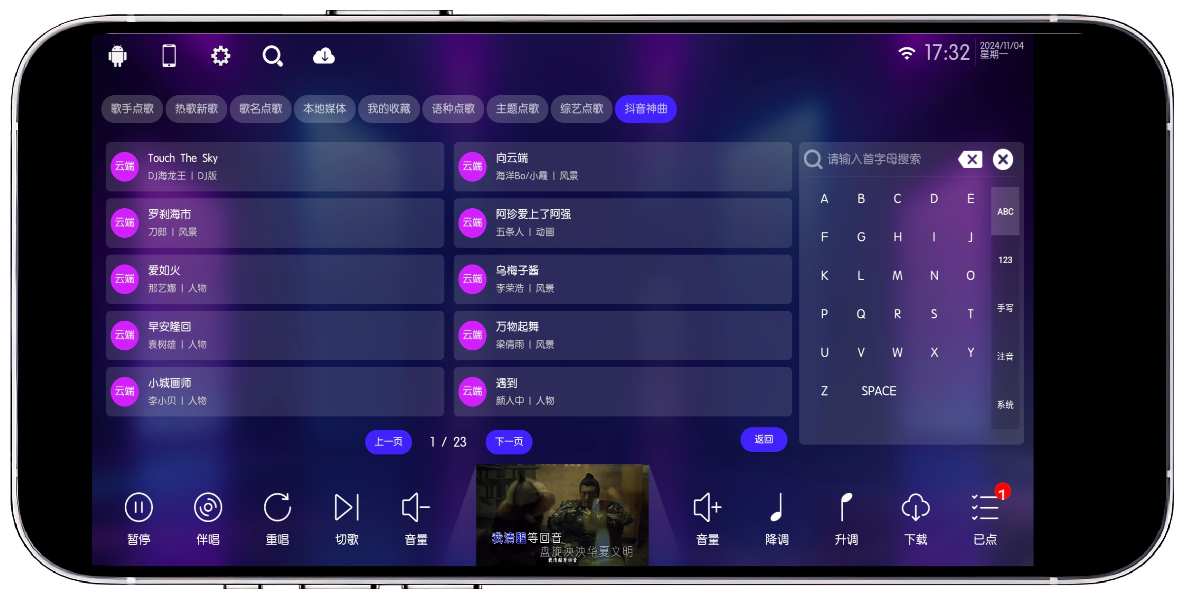 图片[5]-KTV点歌 v70.1.0高级版 - 果核智能-果核智能