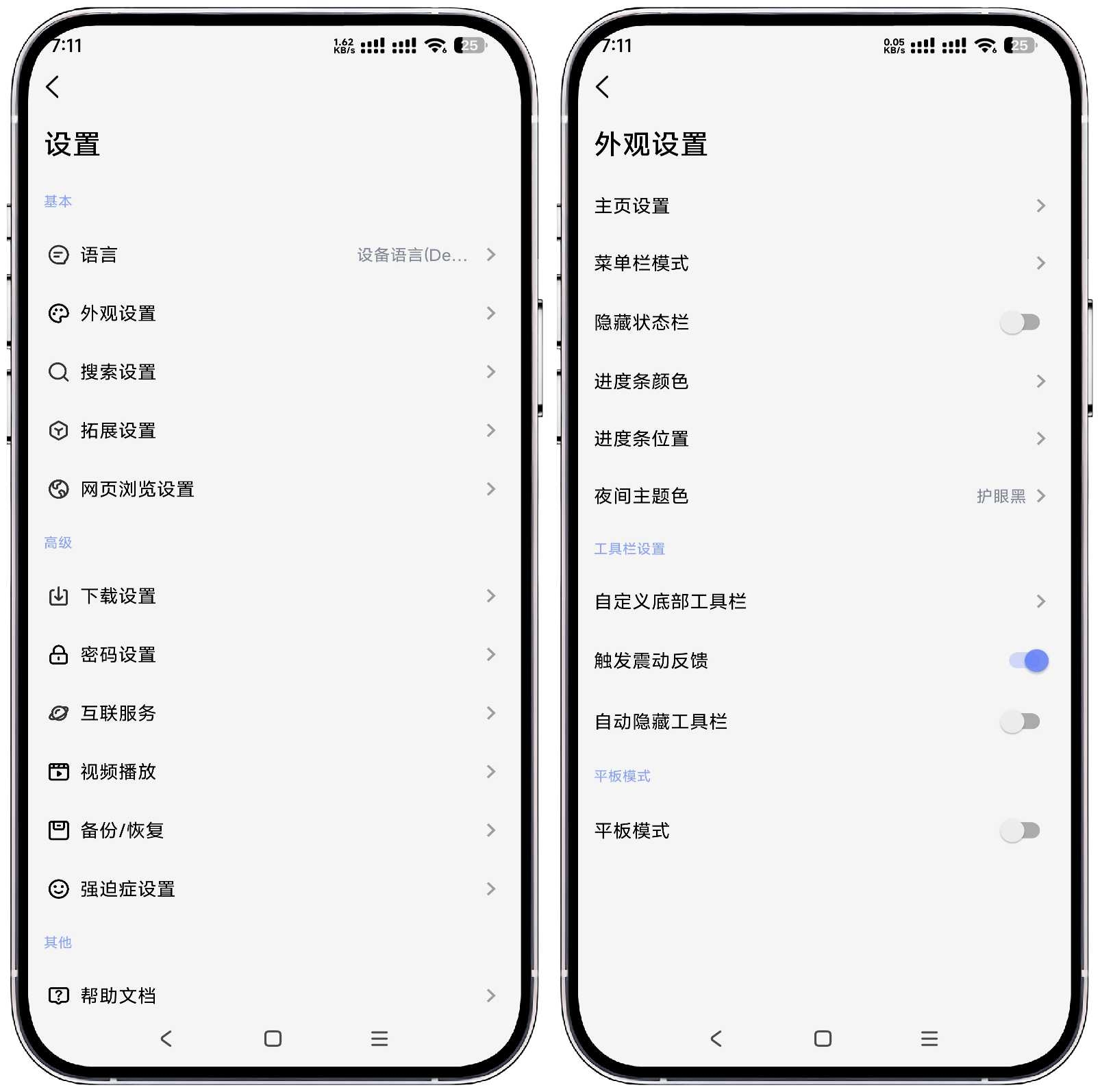 图片[2]-雨见浏览器 v7.7.1.2 - 果核智能-果核智能